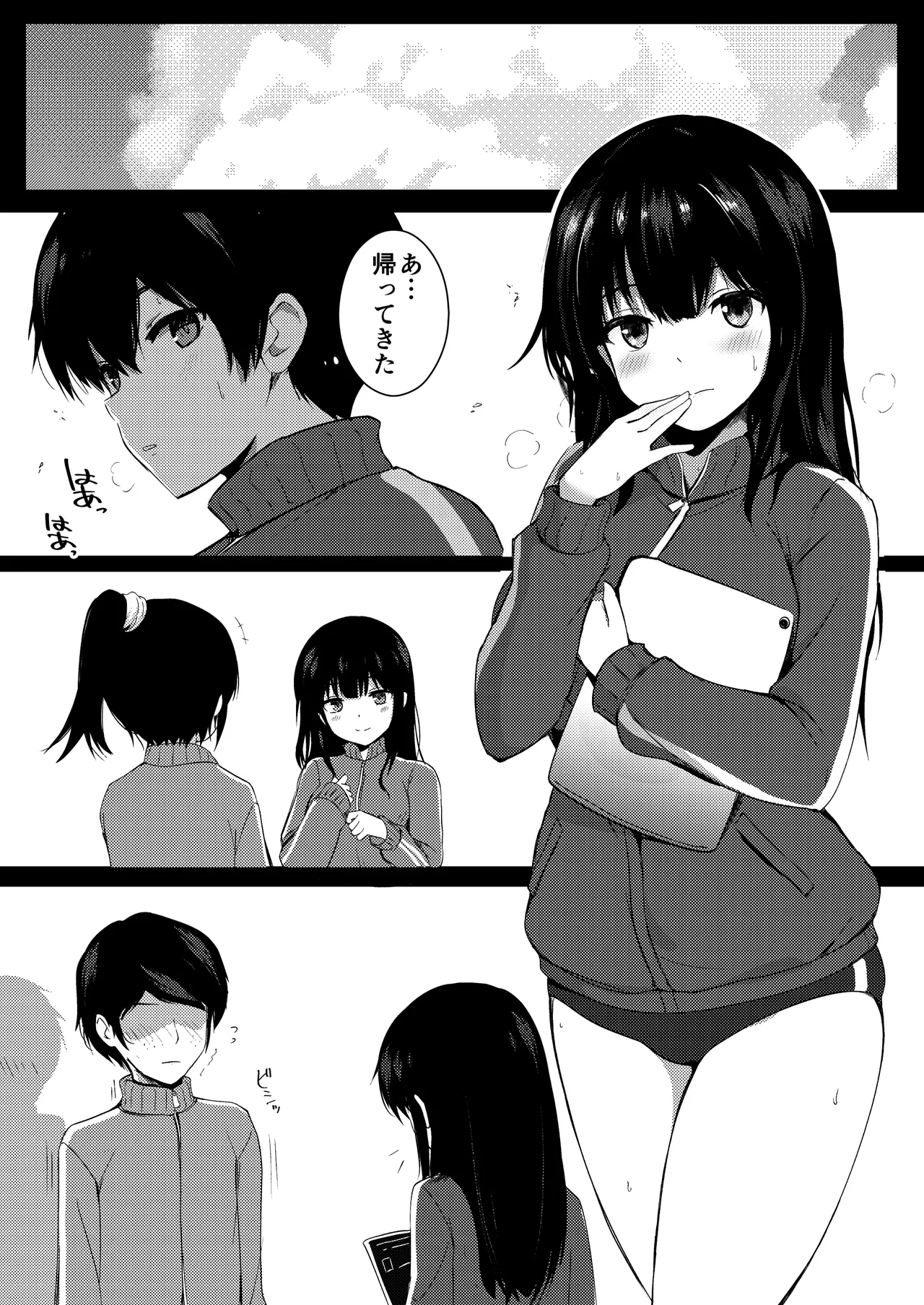 Boku no Akogare no Senpai - Page 15