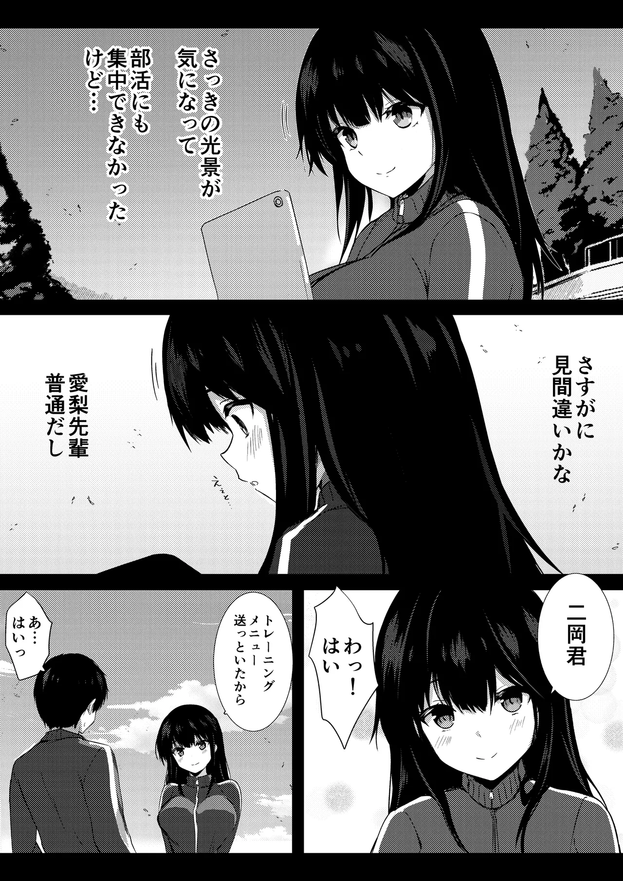 Boku no Akogare no Senpai page 16 original parody - sole female nakadashi hentai manga - read online free