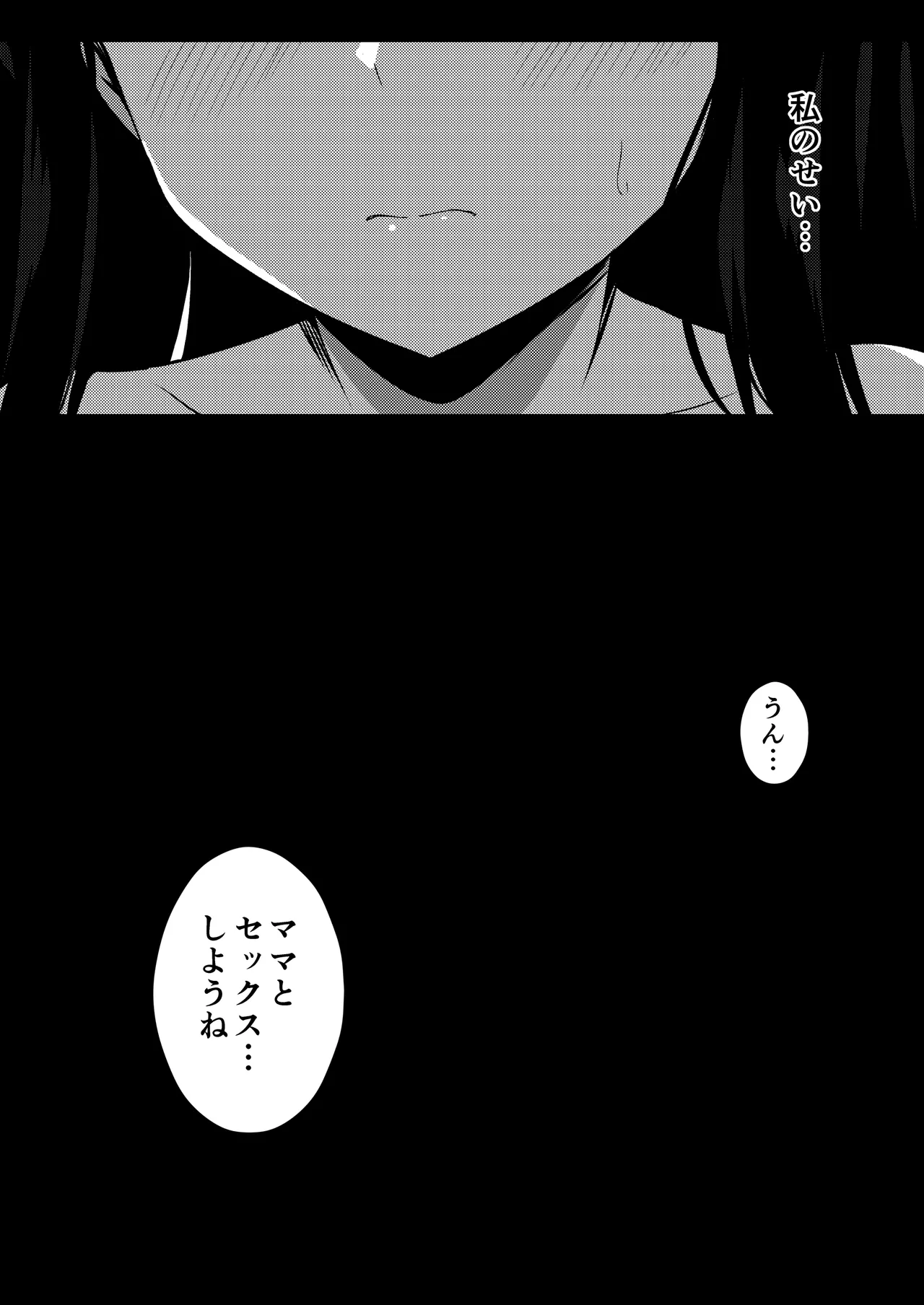 Boku no Akogare no Senpai - Page 39