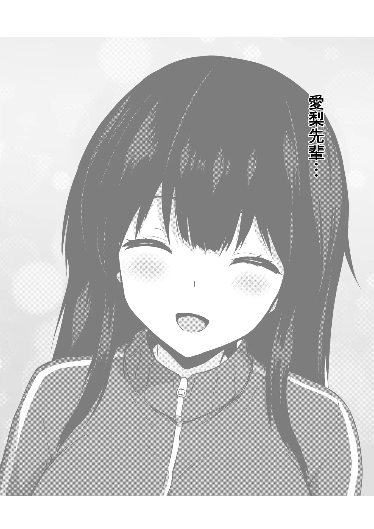 Boku no Akogare no Senpai page 48 original parody - kissing big breasts hentai manga - read online free