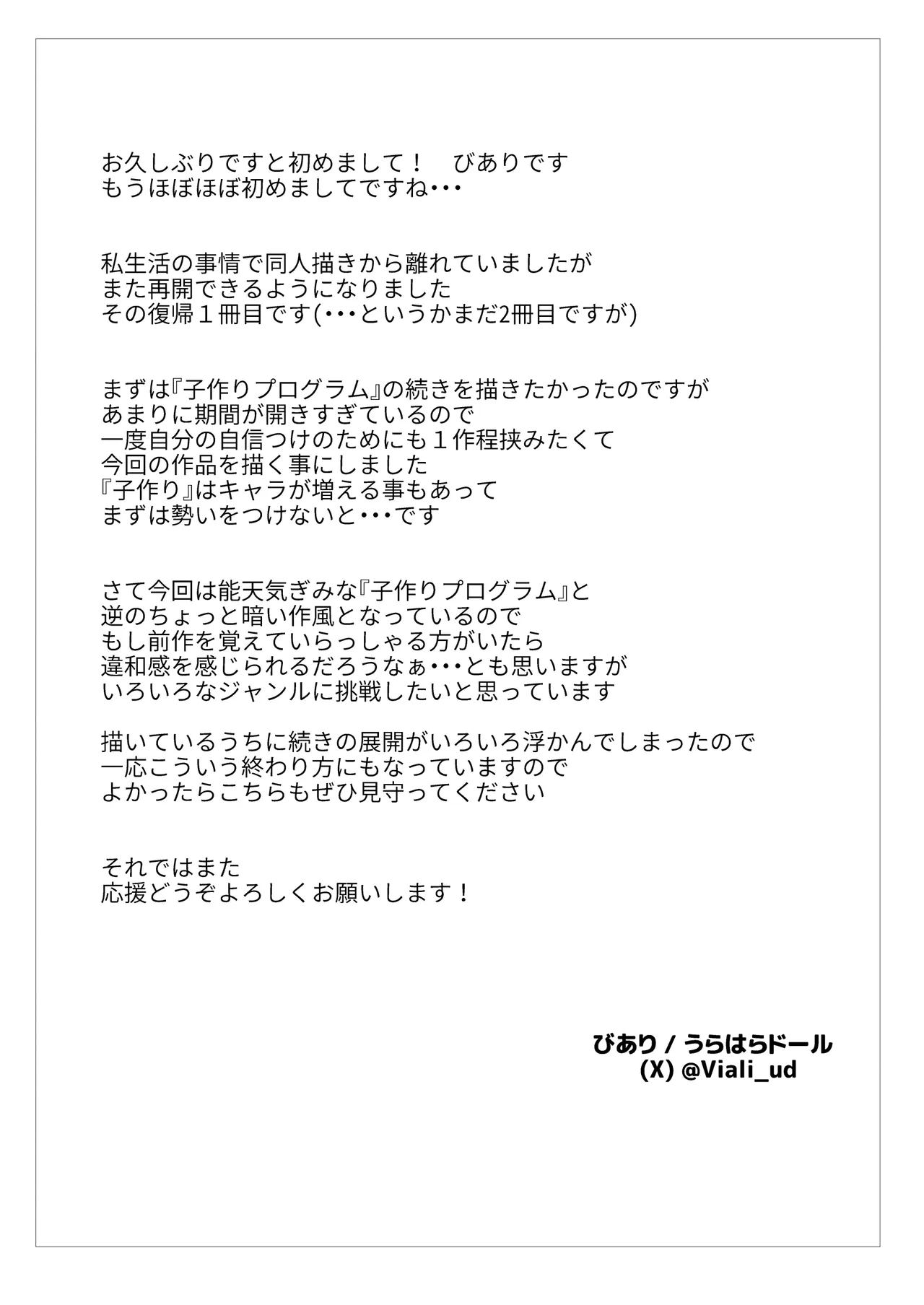 Boku no Akogare no Senpai page 51 original parody - kissing big breasts hentai manga - read online free