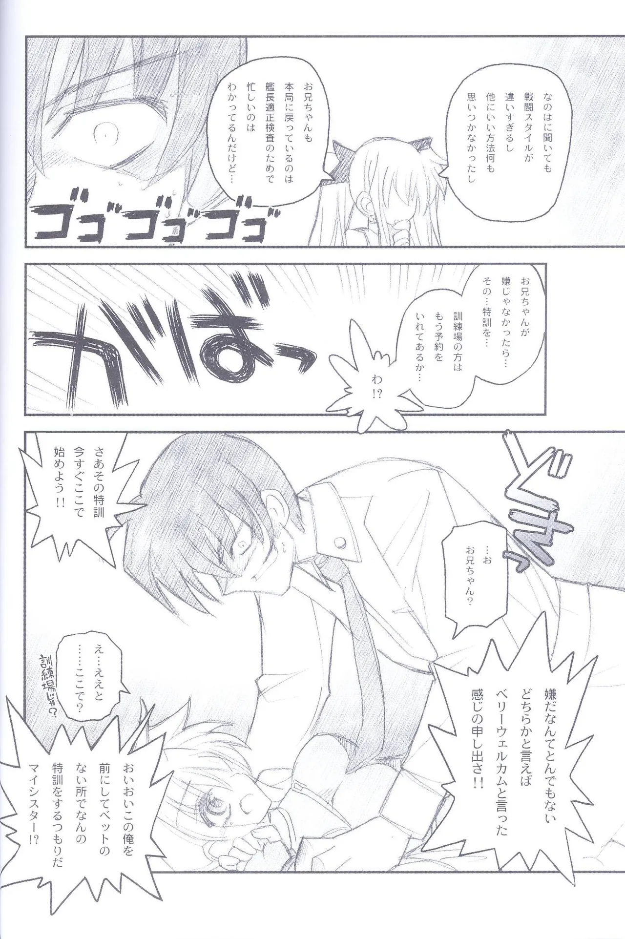 Ore ga Fate ni Love Lesson page 13 featuring fate testarossa mahou shoujo lyrical nanoha parody - sole female sole male hentai manga - read online free