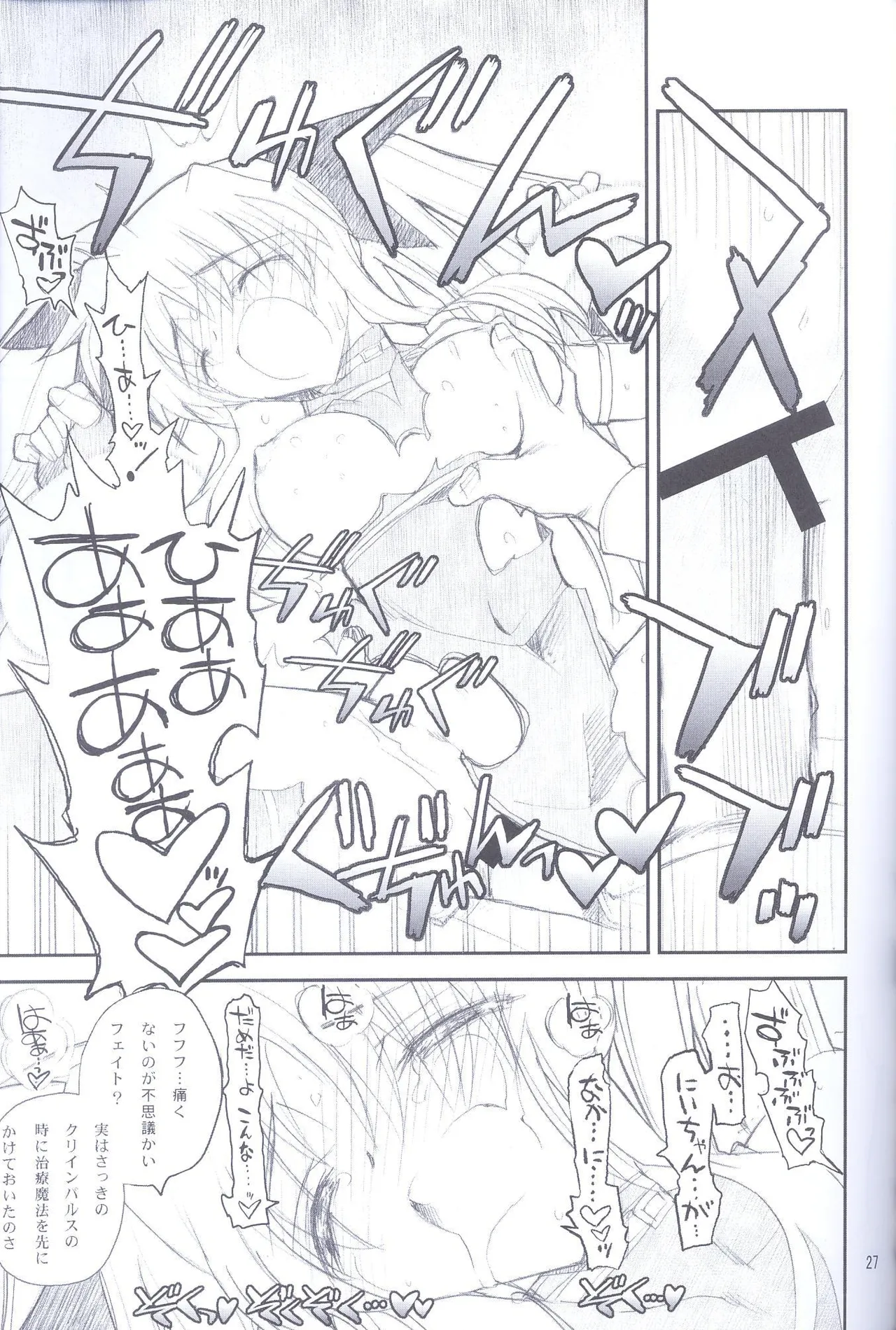 Ore ga Fate ni Love Lesson page 26 featuring fate testarossa mahou shoujo lyrical nanoha parody - sole female sole male hentai manga - read online free