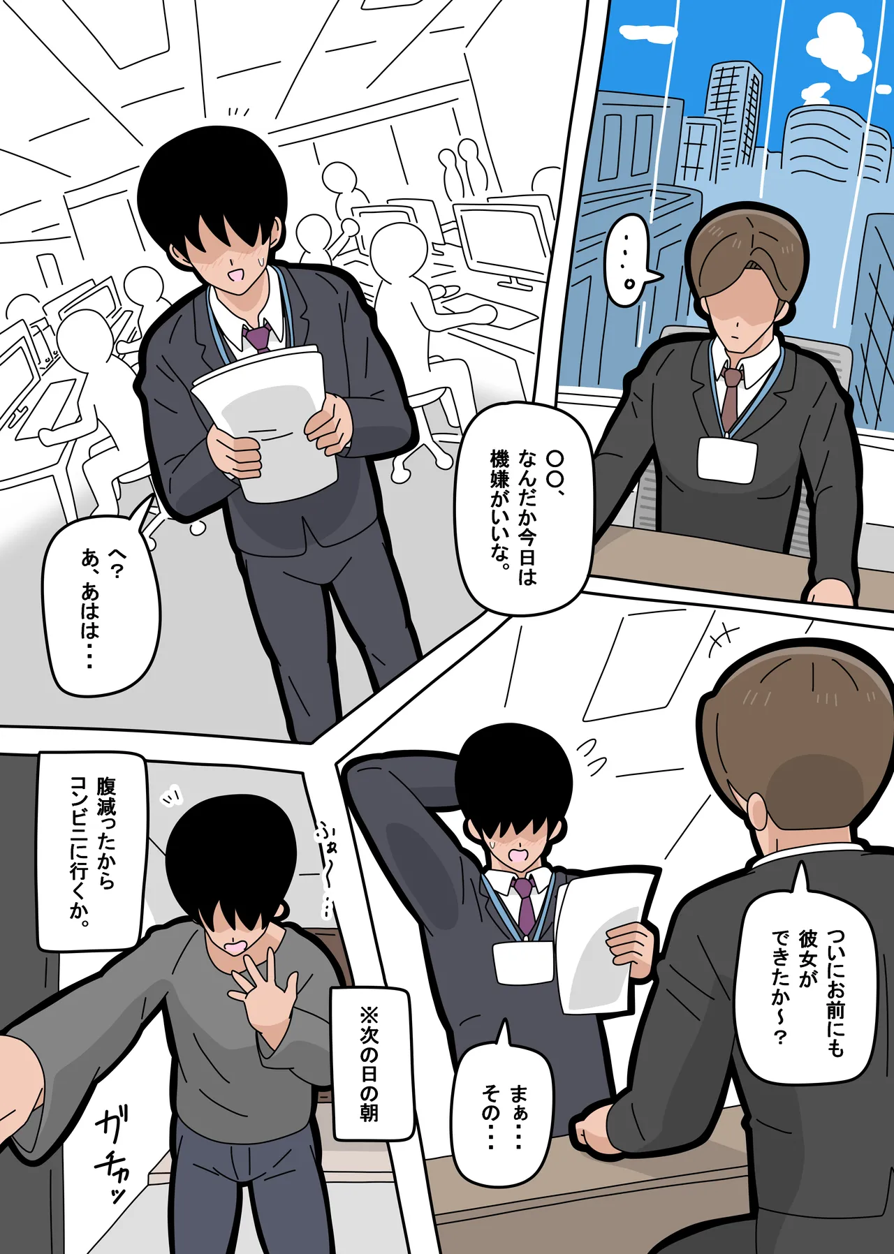 Tonari no tenshi wa 1 page 15 original parody - sole female sole male hentai manga - read online free