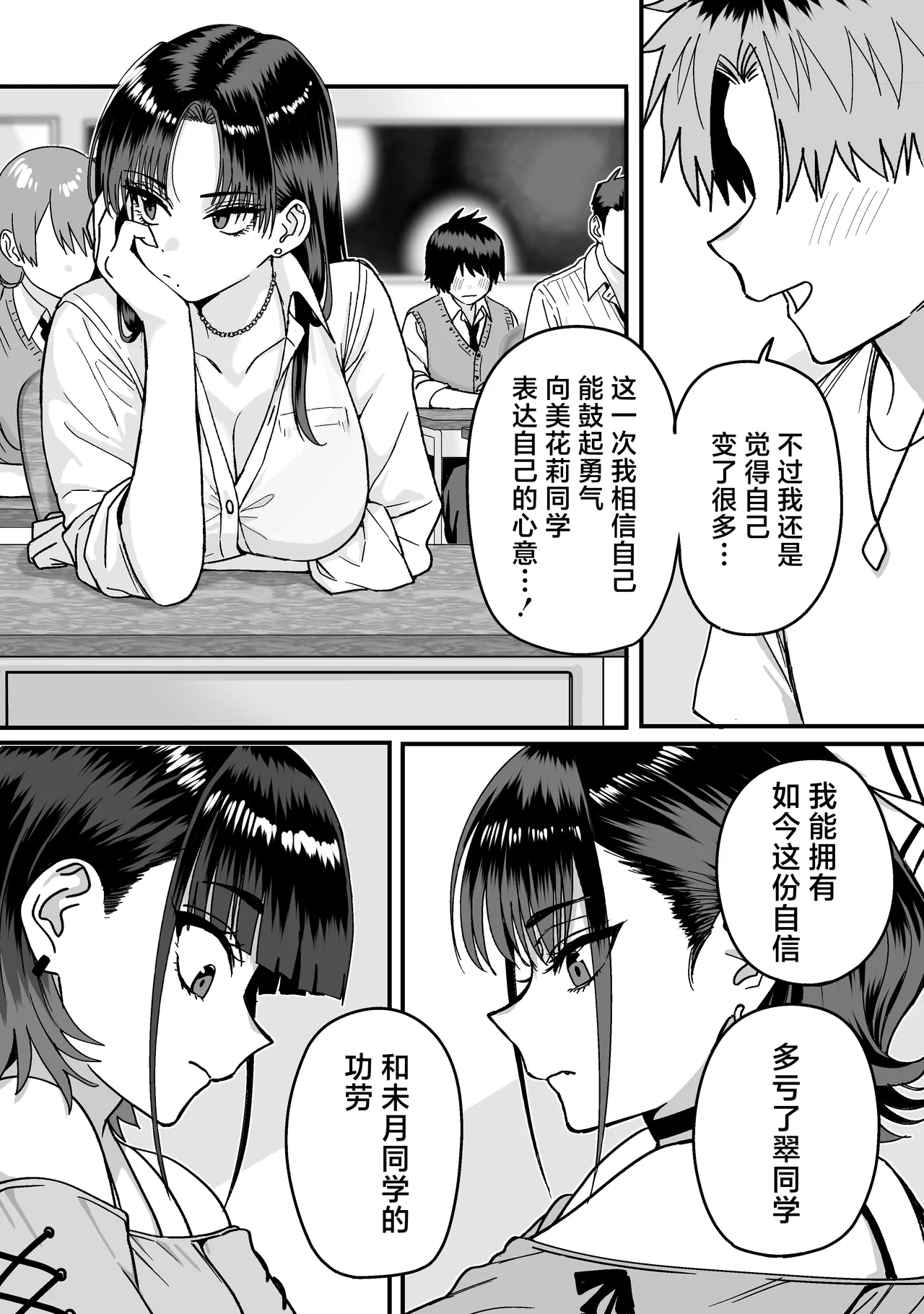 Zenin Mukuwarenai Harem | 无一人可圆满的恋爱闭环 page 11 original parody - sole male multiple orgasms hentai manga - read online free