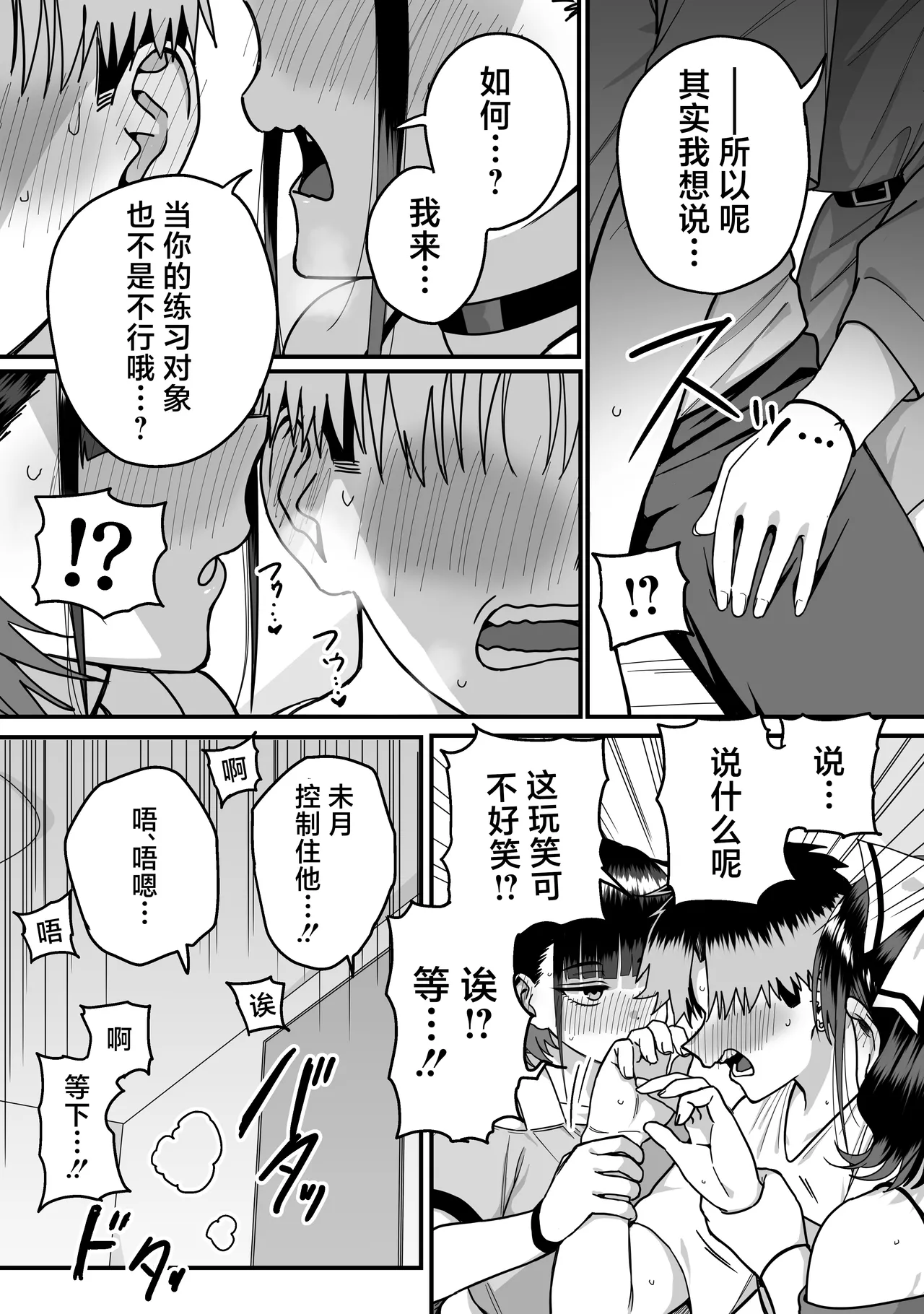 Zenin Mukuwarenai Harem | 无一人可圆满的恋爱闭环 page 20 original parody - sole male multiple orgasms hentai manga - read online free