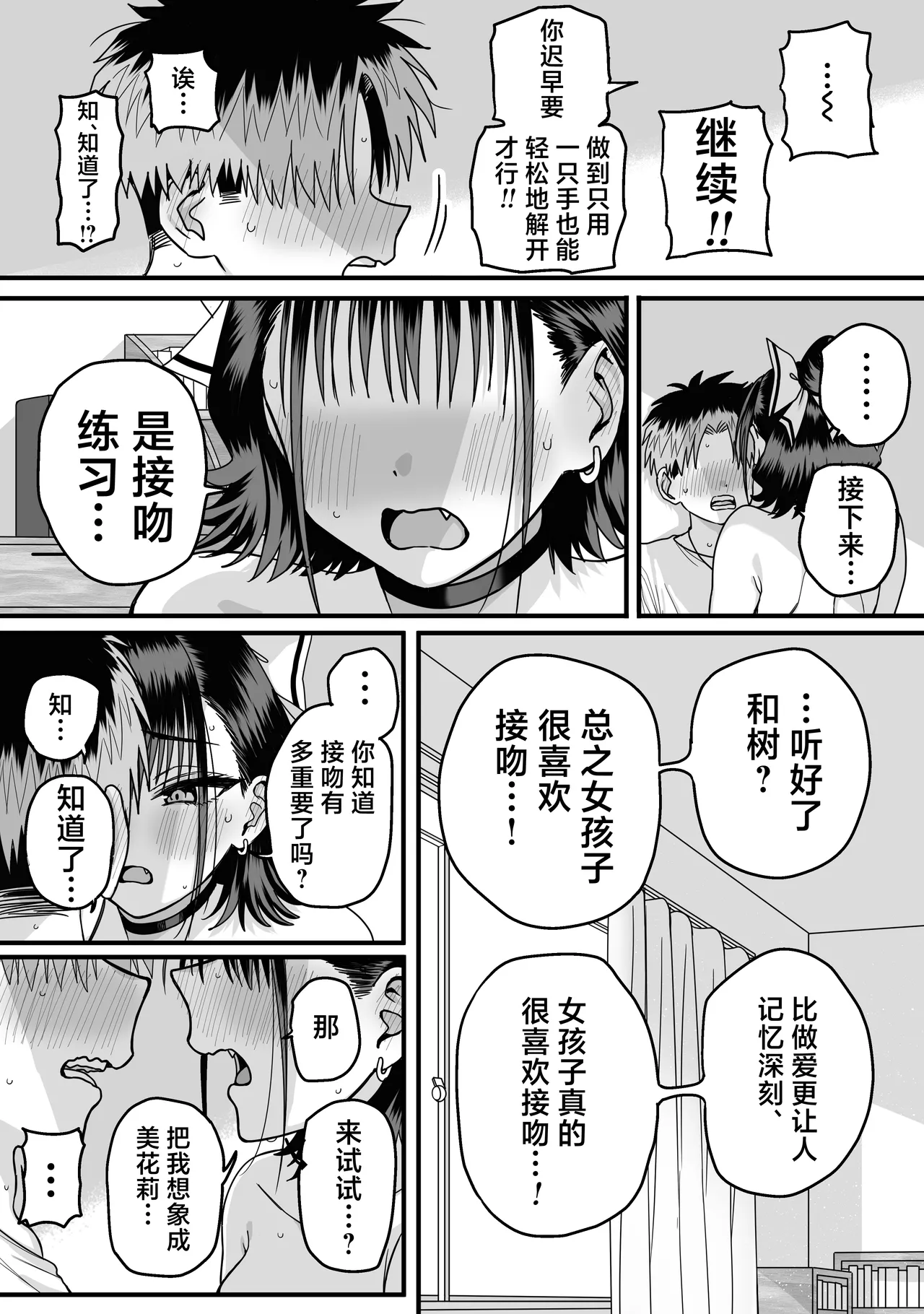 Zenin Mukuwarenai Harem | 无一人可圆满的恋爱闭环 page 43 original parody - sole male multiple orgasms hentai manga - read online free