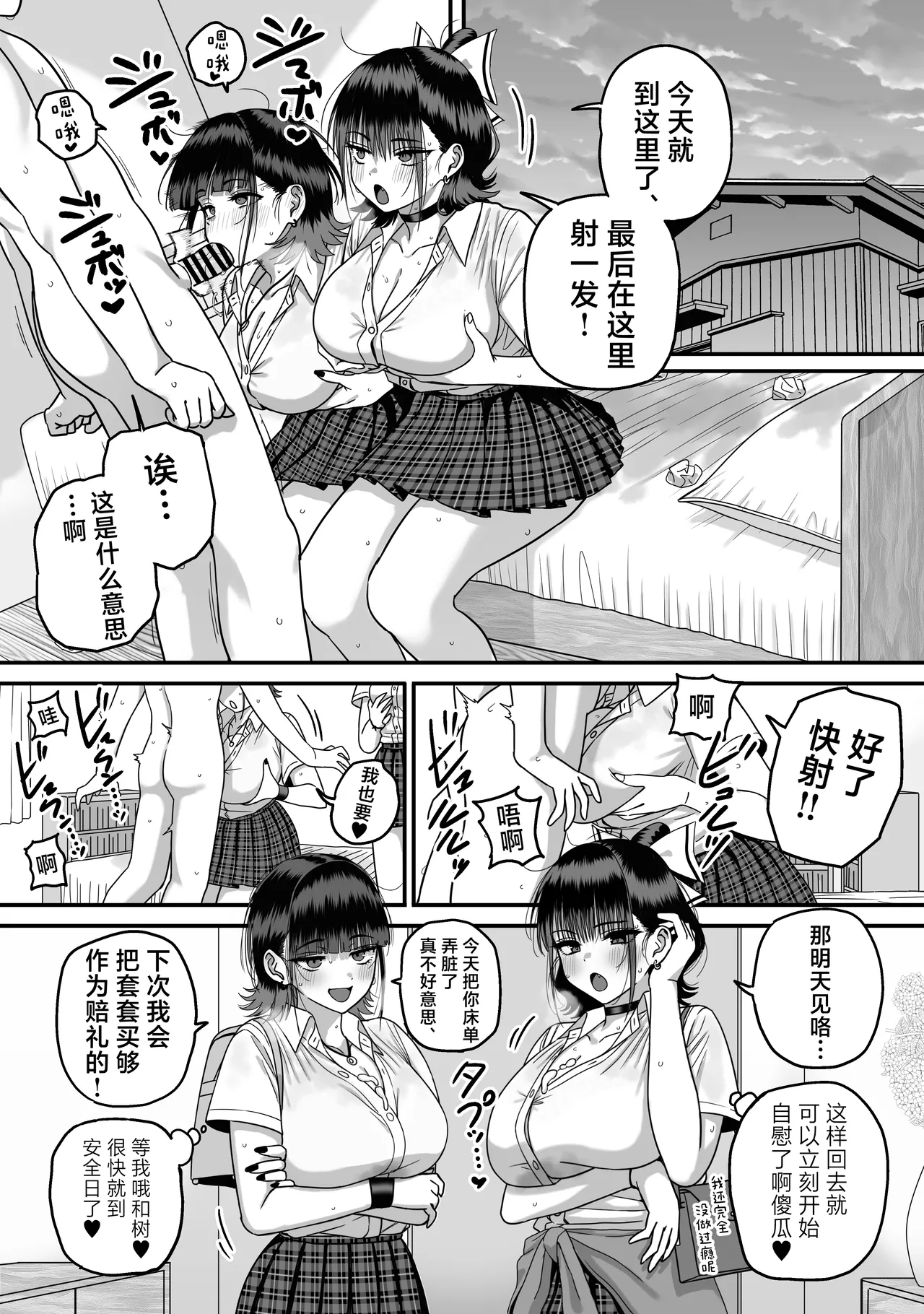Zenin Mukuwarenai Harem | 无一人可圆满的恋爱闭环 page 75 original parody - sole male multiple orgasms hentai manga - read online free