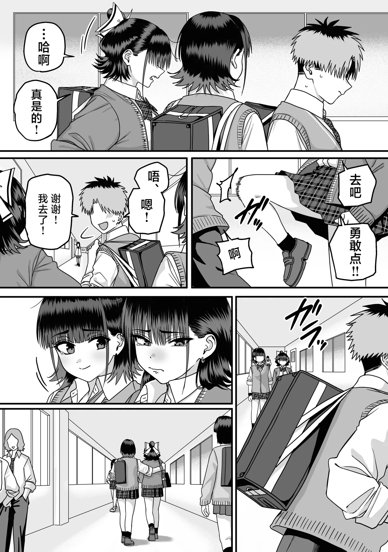 Zenin Mukuwarenai Harem | 无一人可圆满的恋爱闭环 page 79 original parody - kissing virginity hentai manga - read online free