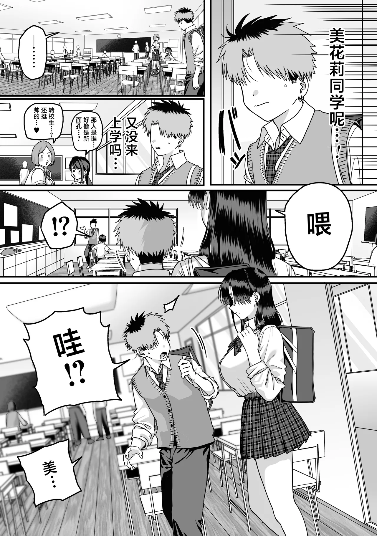 Zenin Mukuwarenai Harem | 无一人可圆满的恋爱闭环 page 80 original parody - sole male multiple orgasms hentai manga - read online free