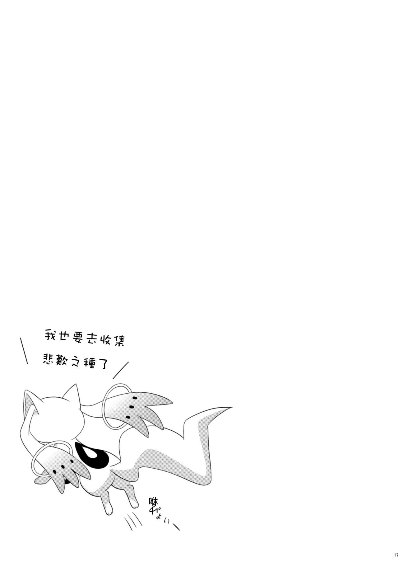 Atashitachi no Kyuuai Sensen | 我們之間的求愛戦線 page 16 featuring sayaka miki puella magi madoka magica parody - yuri kissing hentai manga - read online free