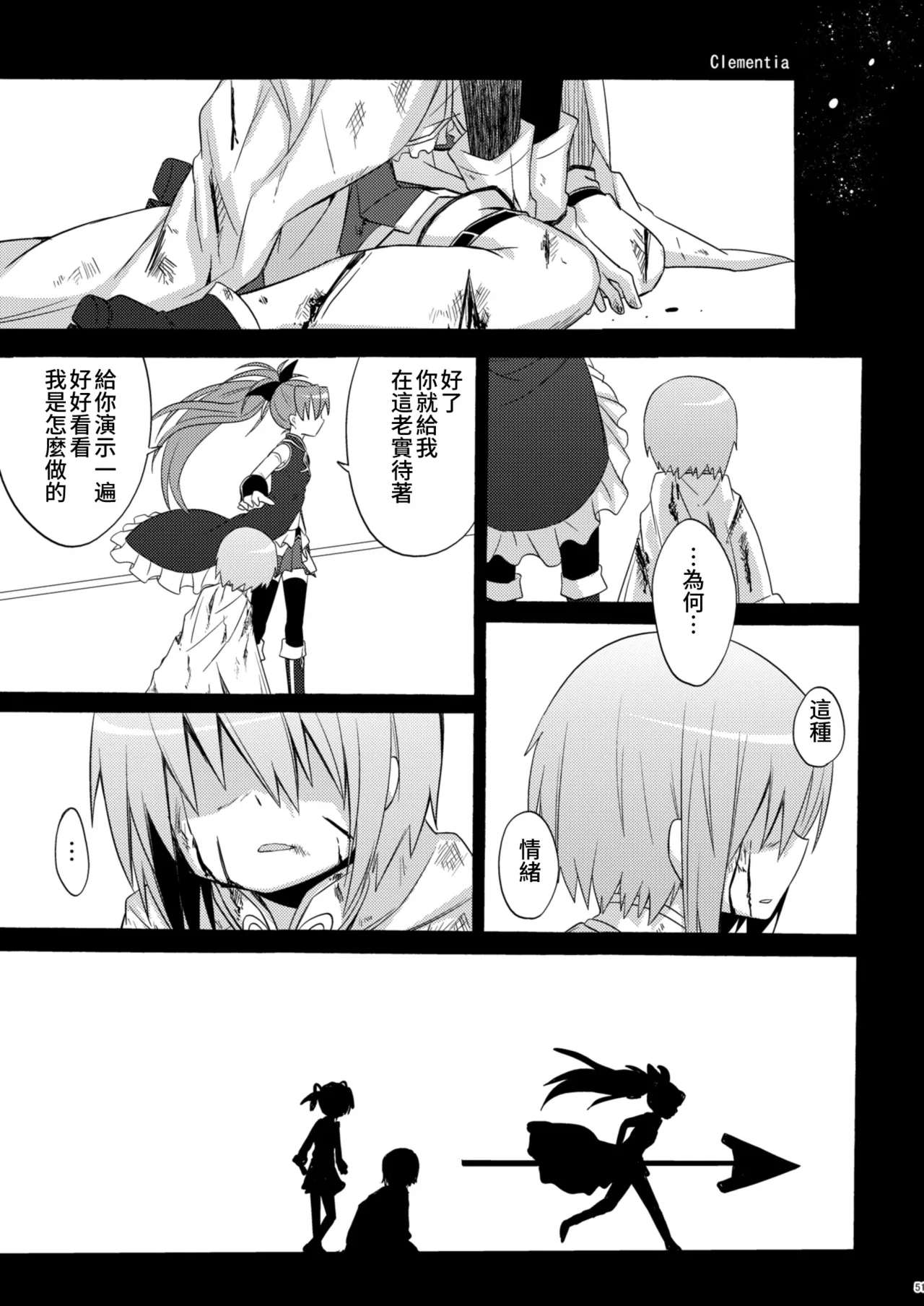 Atashitachi no Kyuuai Sensen | 我們之間的求愛戦線 page 50 featuring sayaka miki puella magi madoka magica parody - yuri kissing hentai manga - read online free