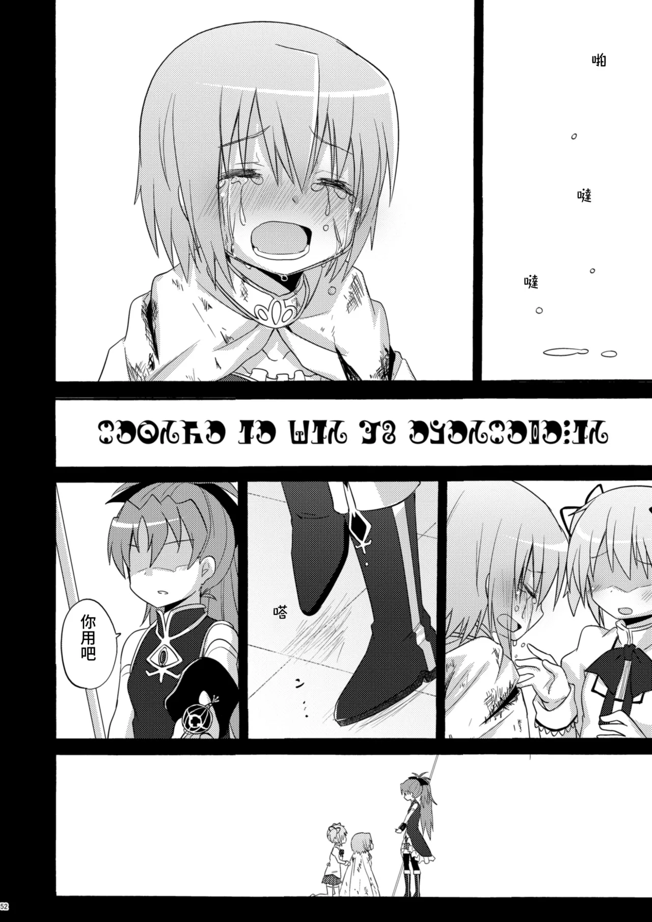 Atashitachi no Kyuuai Sensen | 我們之間的求愛戦線 page 51 featuring sayaka miki puella magi madoka magica parody - yuri kissing hentai manga - read online free