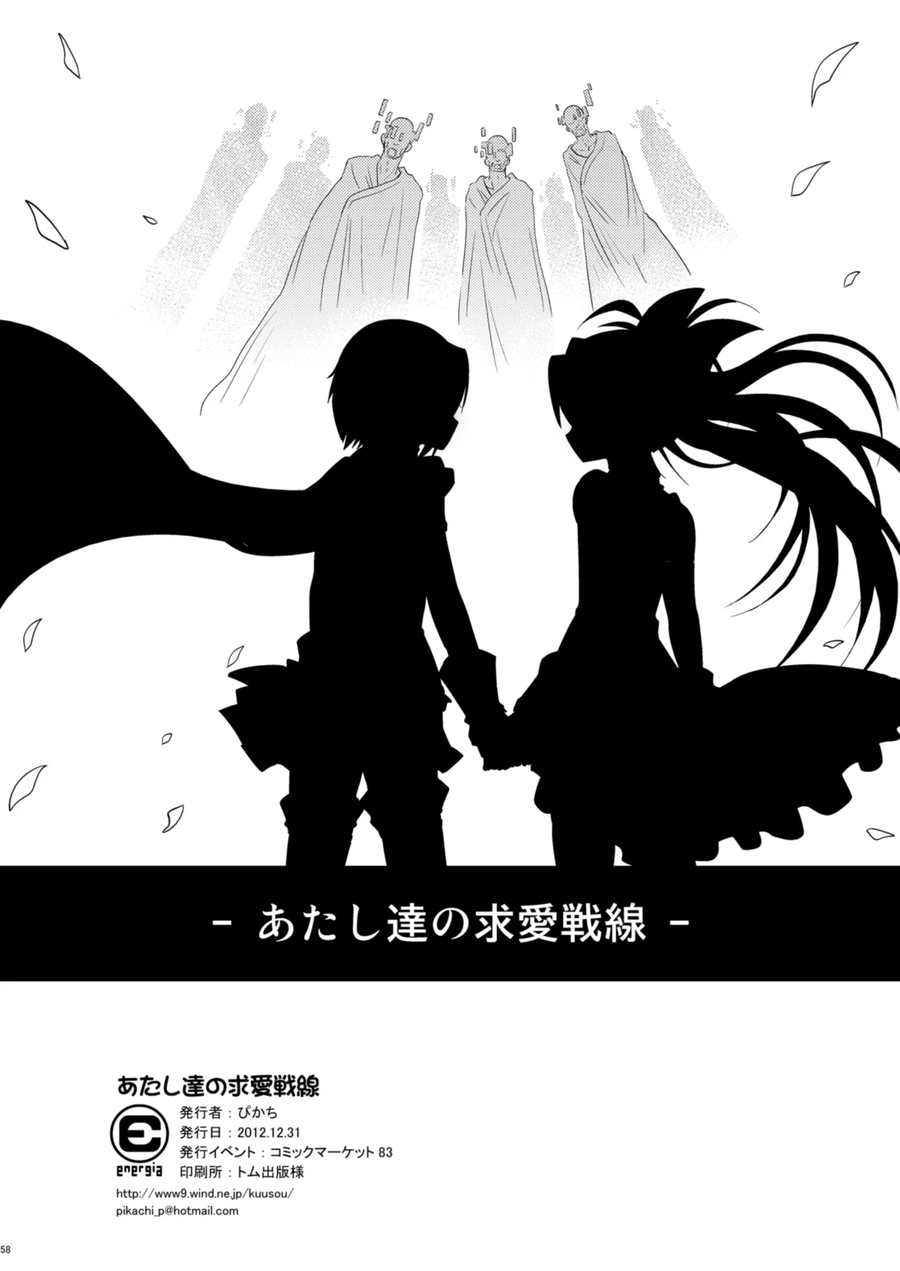 Atashitachi no Kyuuai Sensen | 我們之間的求愛戦線 page 57 featuring sayaka miki puella magi madoka magica parody - yuri kissing hentai manga - read online free