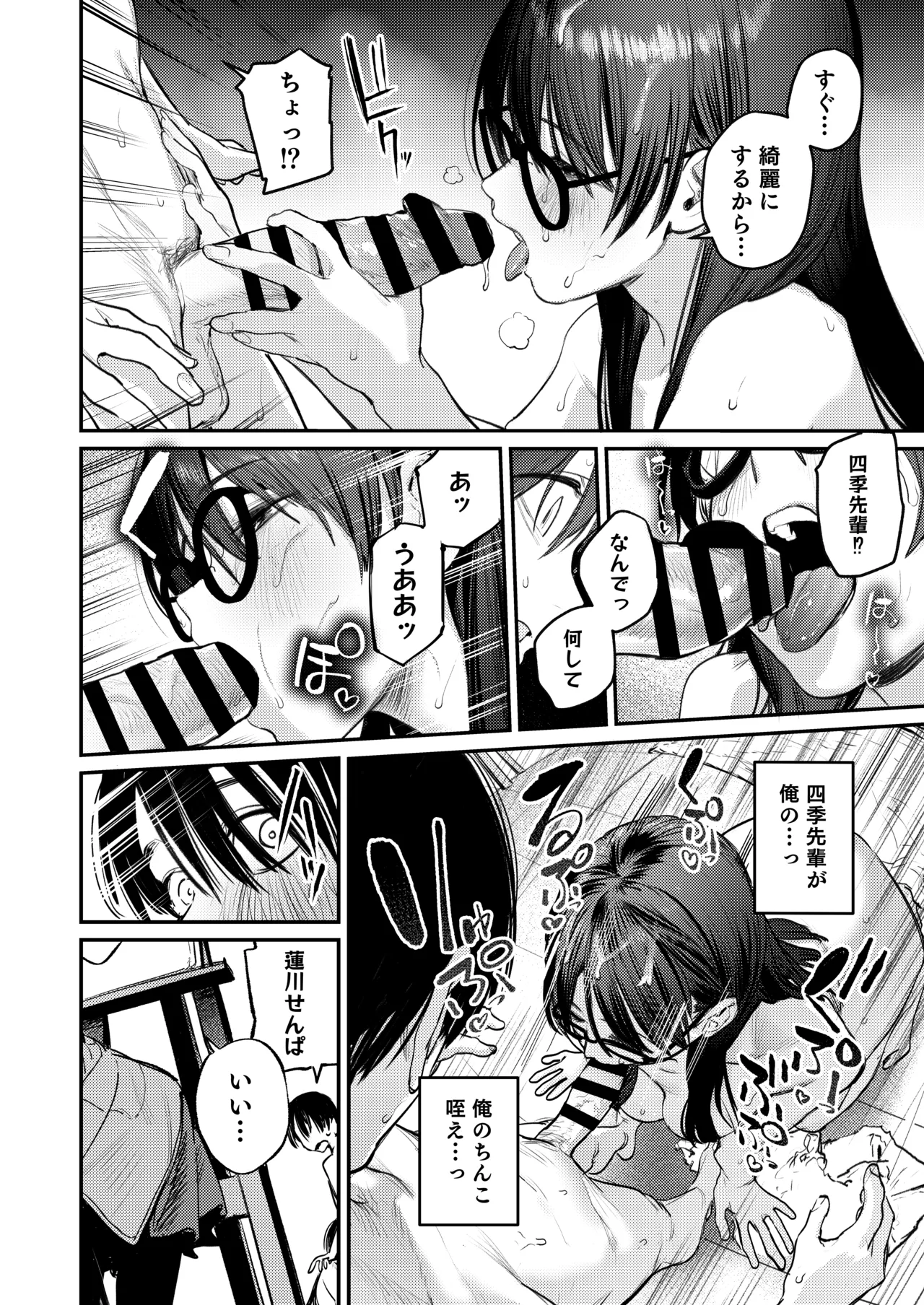 Bijutsubu Harem Katsudou Nisshi page 17 original parody - big breasts group hentai manga - read online free