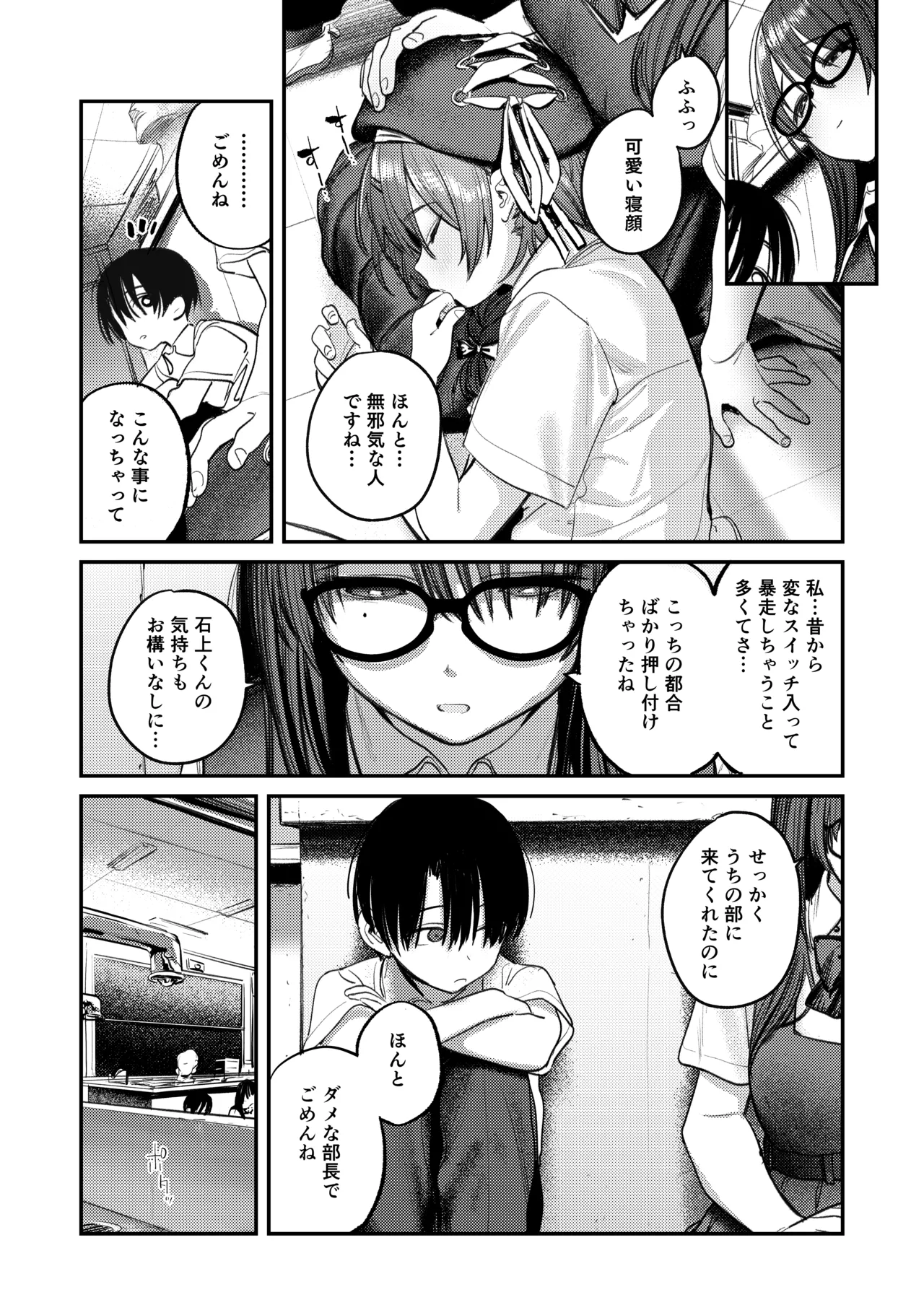 Bijutsubu Harem Katsudou Nisshi page 61 original parody - big breasts group hentai manga - read online free