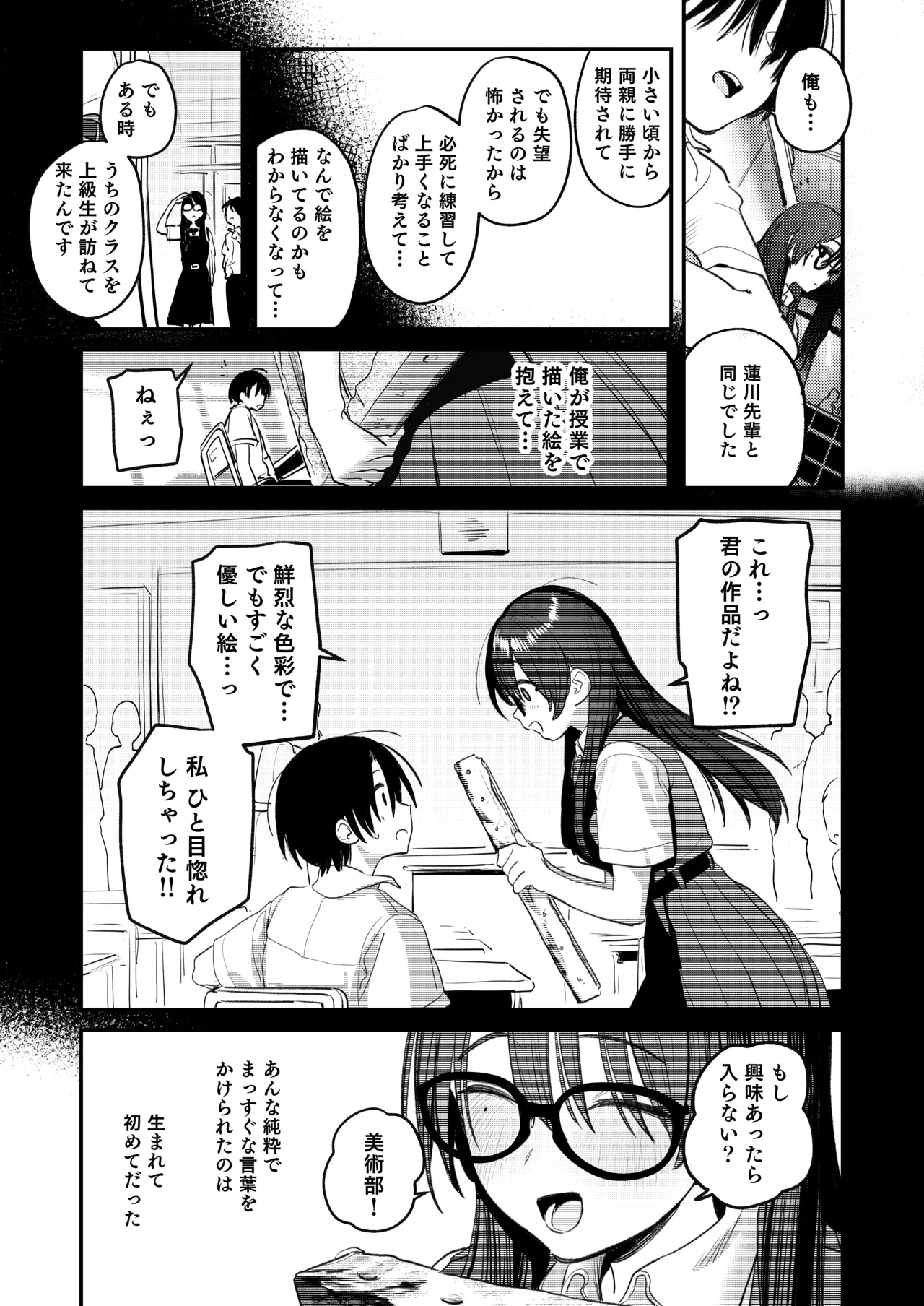 Bijutsubu Harem Katsudou Nisshi page 62 original parody - big breasts group hentai manga - read online free