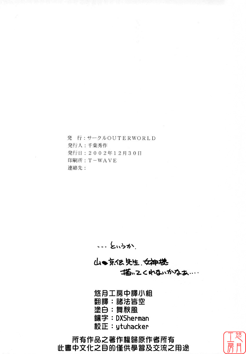 Midgard  01＜Wyrd＞ page 41 featuring belldandy ah my goddess parody - big breasts scanmark hentai manga - read online free