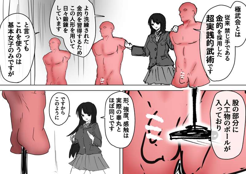 a. page 19 original parody - futanari cbt hentai manga - read online free