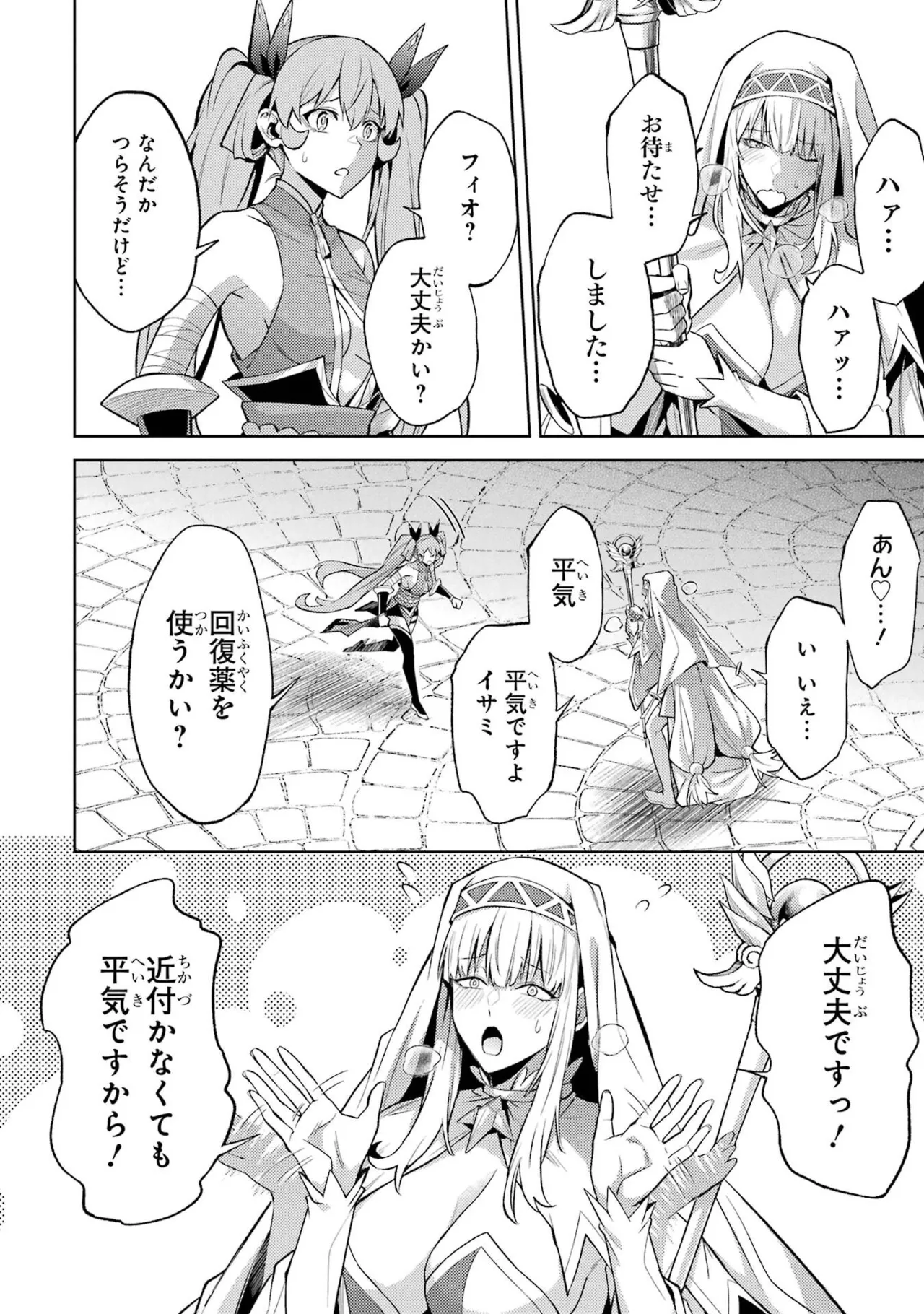 Tensei Shitara Joban de Shinu Naka Boss Datta - Heroine Kenzokuka de Ikinokoru vol.8 page 100 - yuri big breasts hentai manga - read online free