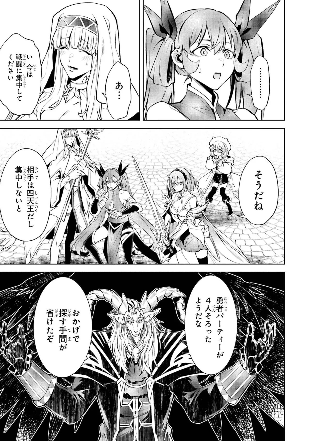 Tensei Shitara Joban de Shinu Naka Boss Datta - Heroine Kenzokuka de Ikinokoru vol.8 page 101 - yuri big breasts hentai manga - read online free