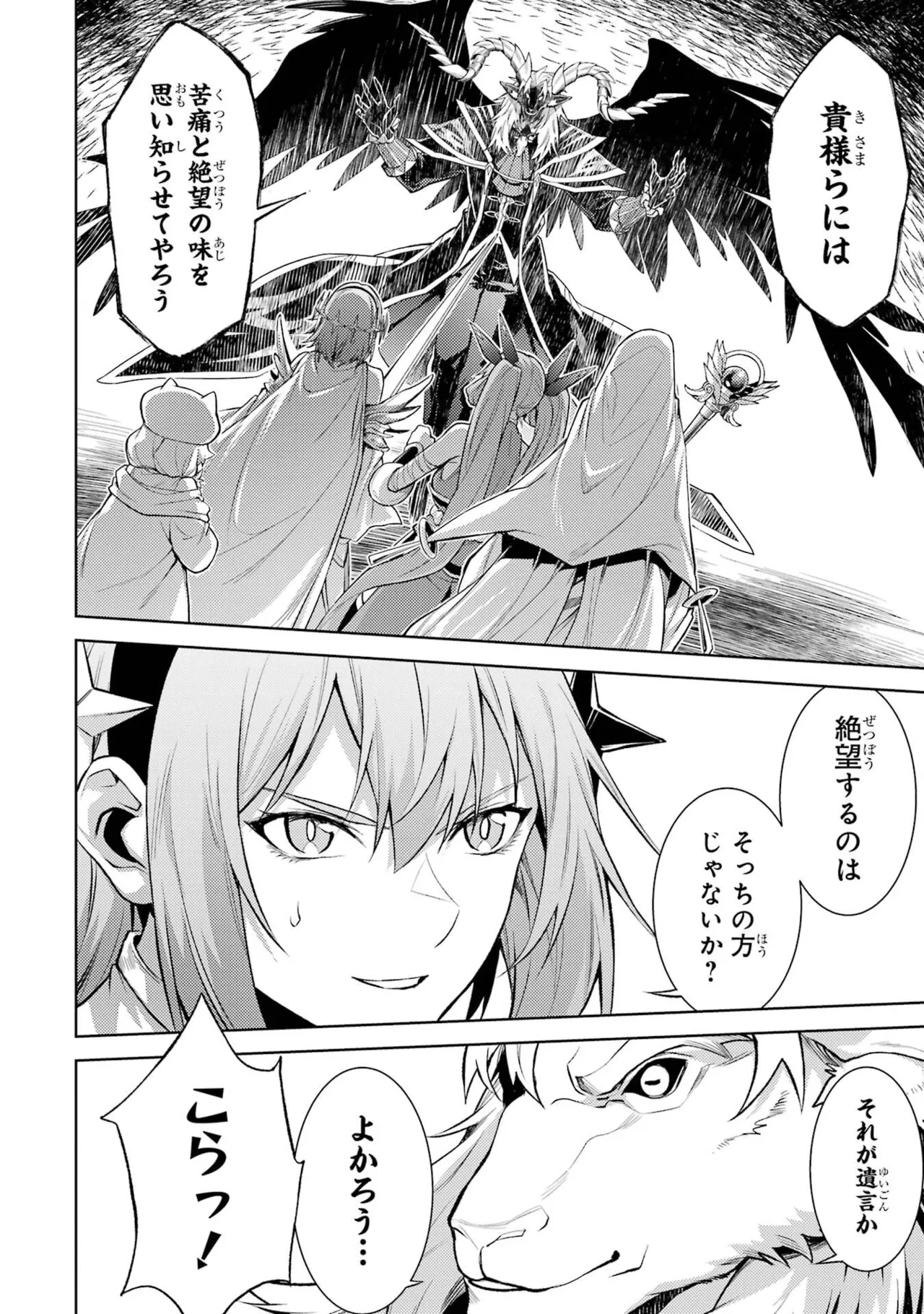 Tensei Shitara Joban de Shinu Naka Boss Datta - Heroine Kenzokuka de Ikinokoru vol.8 page 102 - yuri big breasts hentai manga - read online free