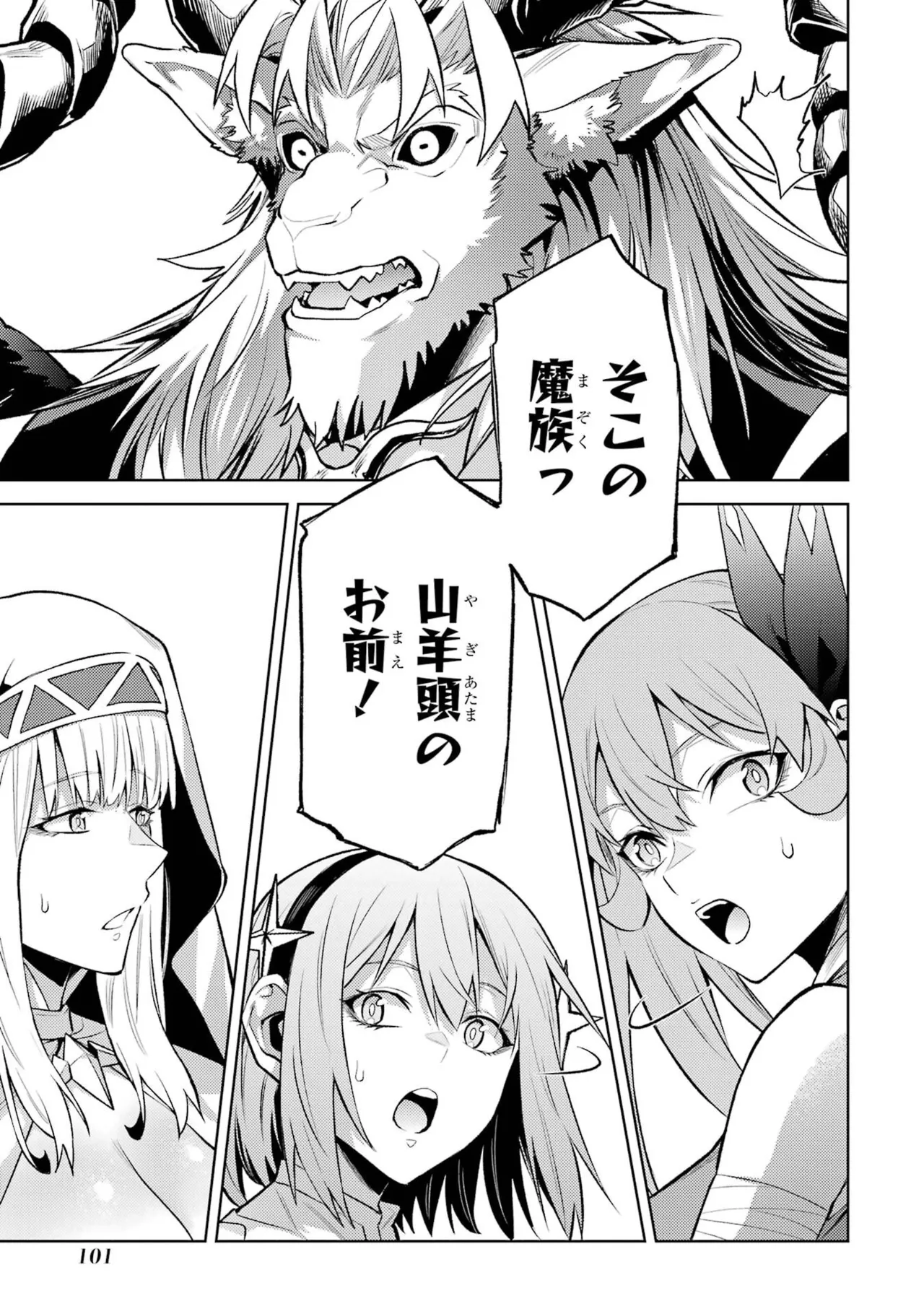 Tensei Shitara Joban de Shinu Naka Boss Datta - Heroine Kenzokuka de Ikinokoru vol.8 page 103 - yuri big breasts hentai manga - read online free