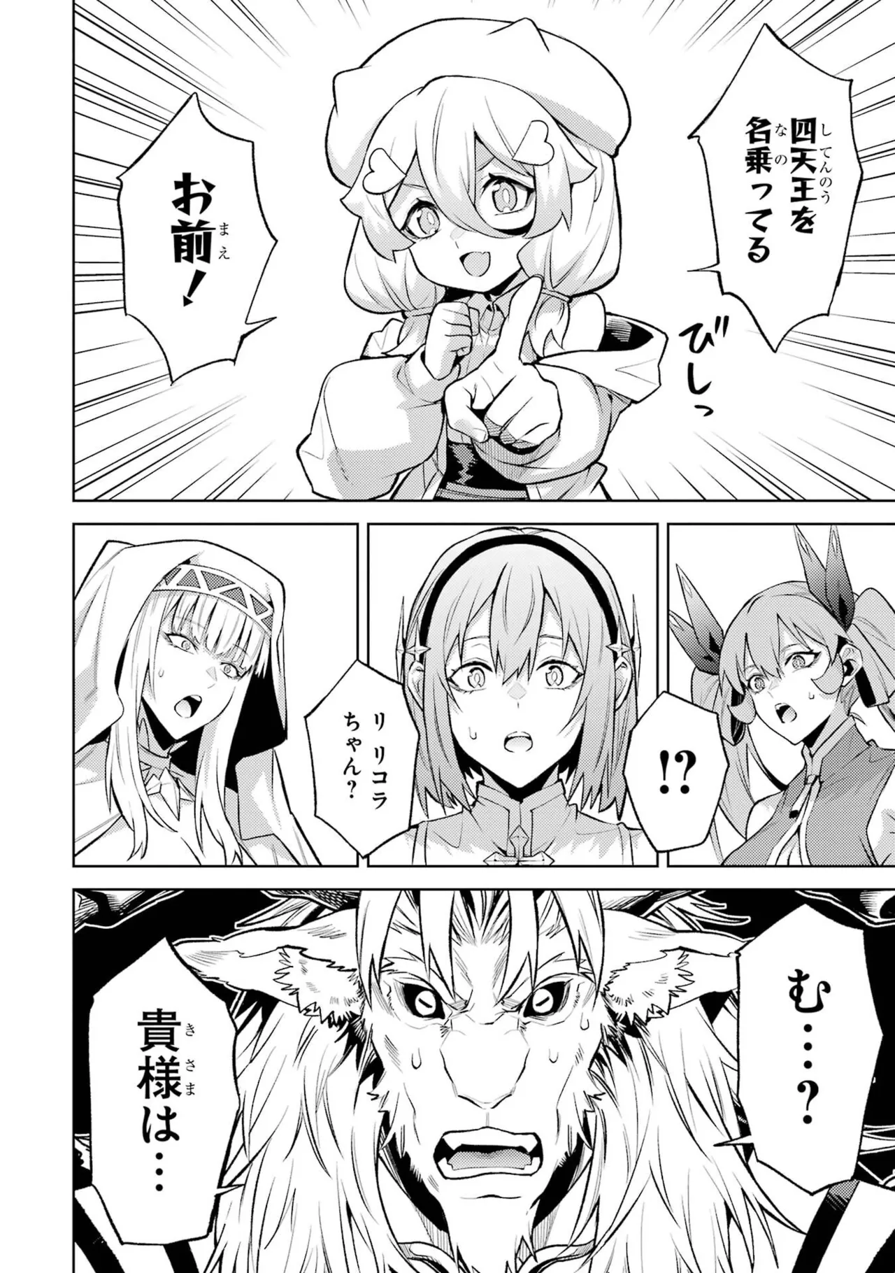 Tensei Shitara Joban de Shinu Naka Boss Datta - Heroine Kenzokuka de Ikinokoru vol.8 page 104 - big breasts nun hentai manga - read online free