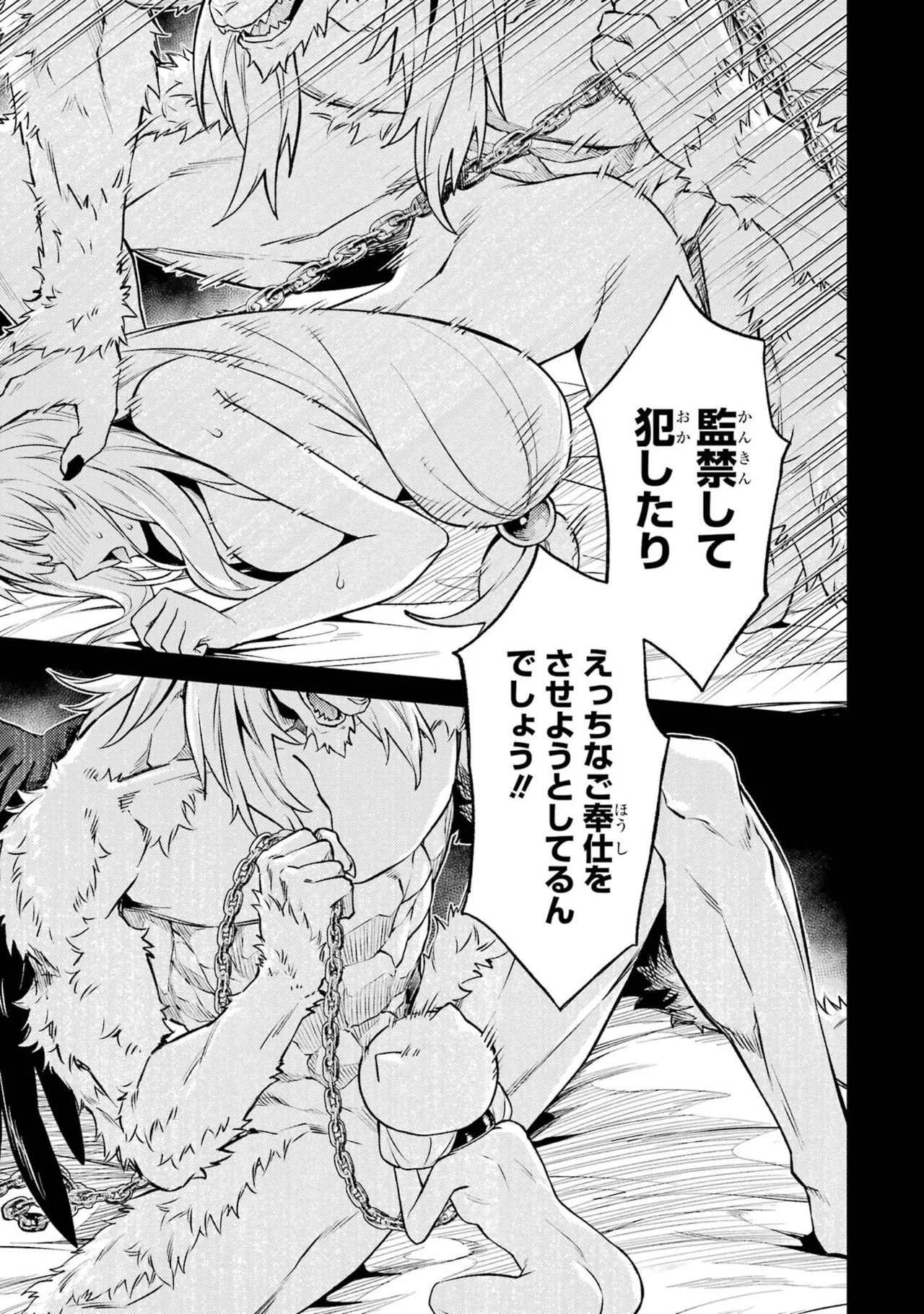 Tensei Shitara Joban de Shinu Naka Boss Datta - Heroine Kenzokuka de Ikinokoru vol.8 page 109 - yuri big breasts hentai manga - read online free