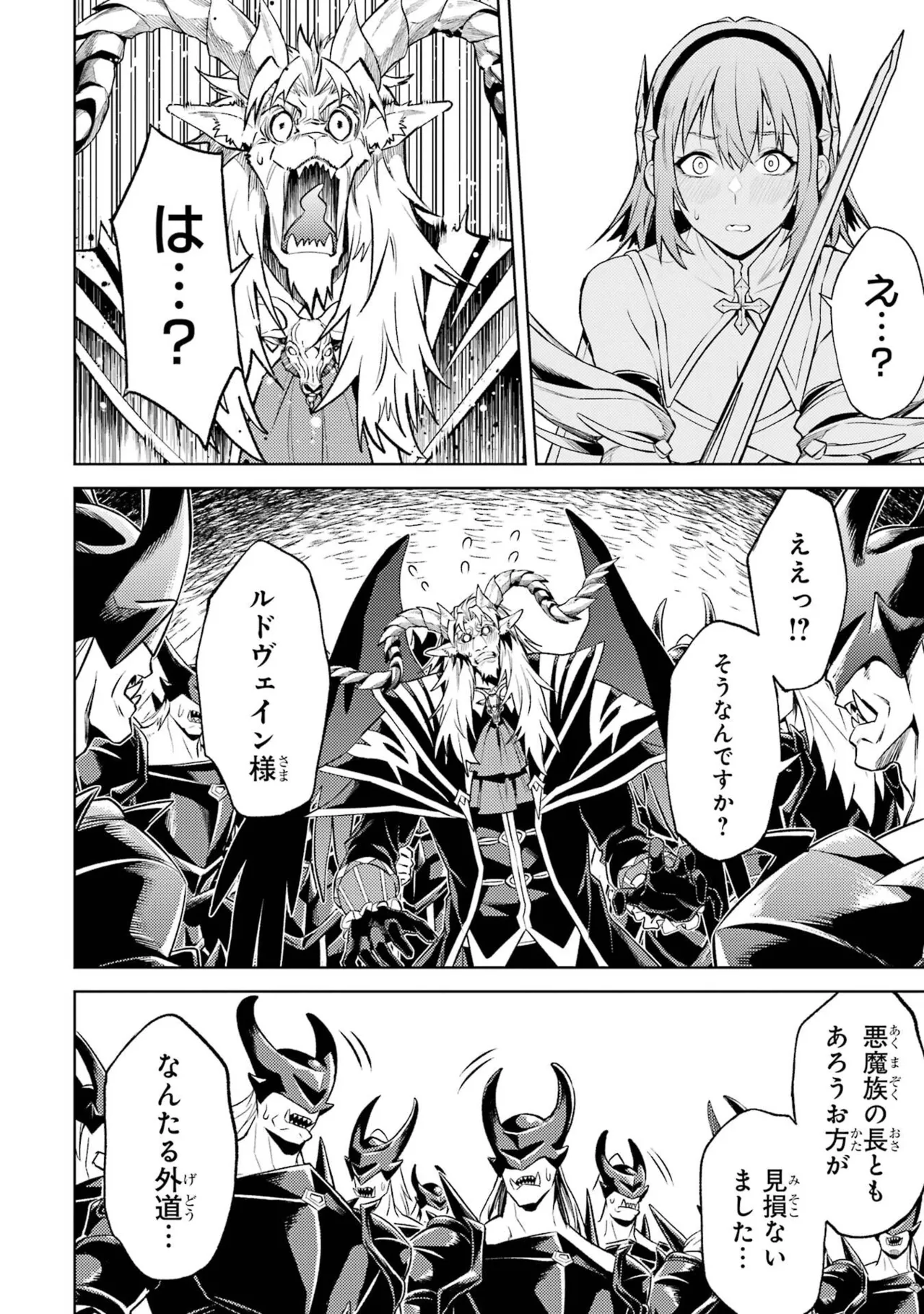 Tensei Shitara Joban de Shinu Naka Boss Datta - Heroine Kenzokuka de Ikinokoru vol.8 page 110 - yuri big breasts hentai manga - read online free