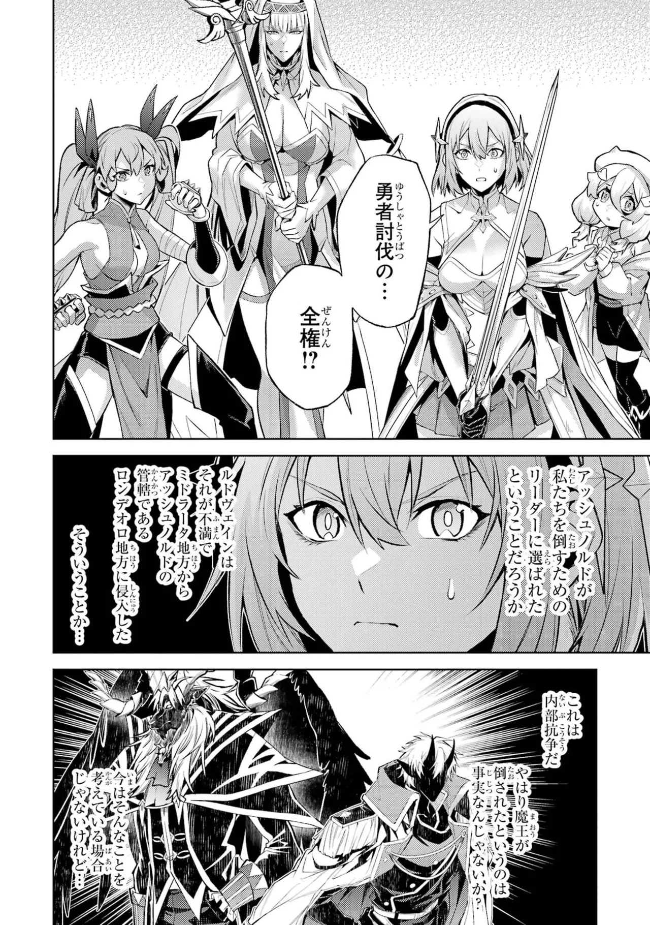 Tensei Shitara Joban de Shinu Naka Boss Datta - Heroine Kenzokuka de Ikinokoru vol.8 page 114 - big breasts nun hentai manga - read online free
