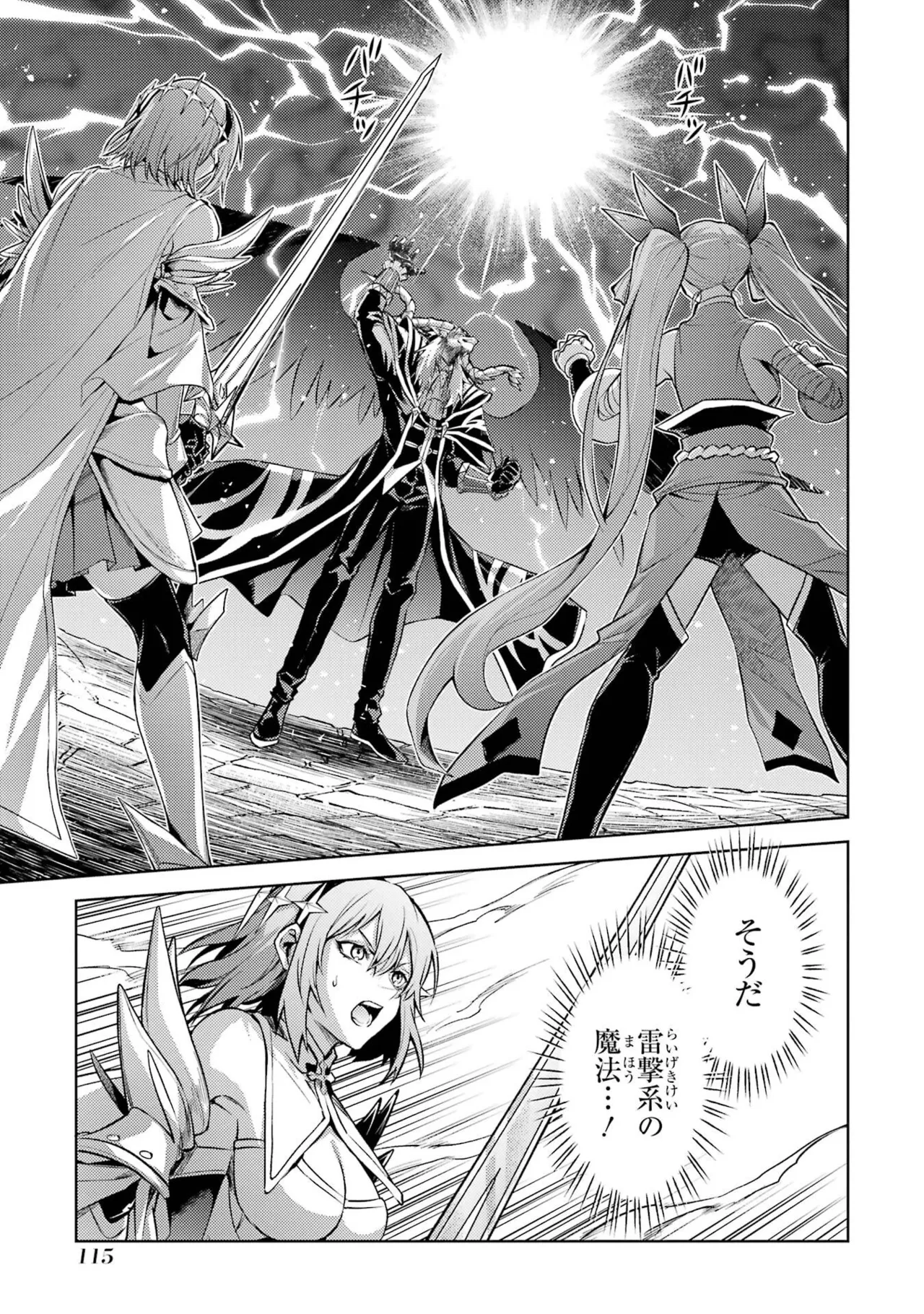 Tensei Shitara Joban de Shinu Naka Boss Datta - Heroine Kenzokuka de Ikinokoru vol.8 page 117 - yuri big breasts hentai manga - read online free