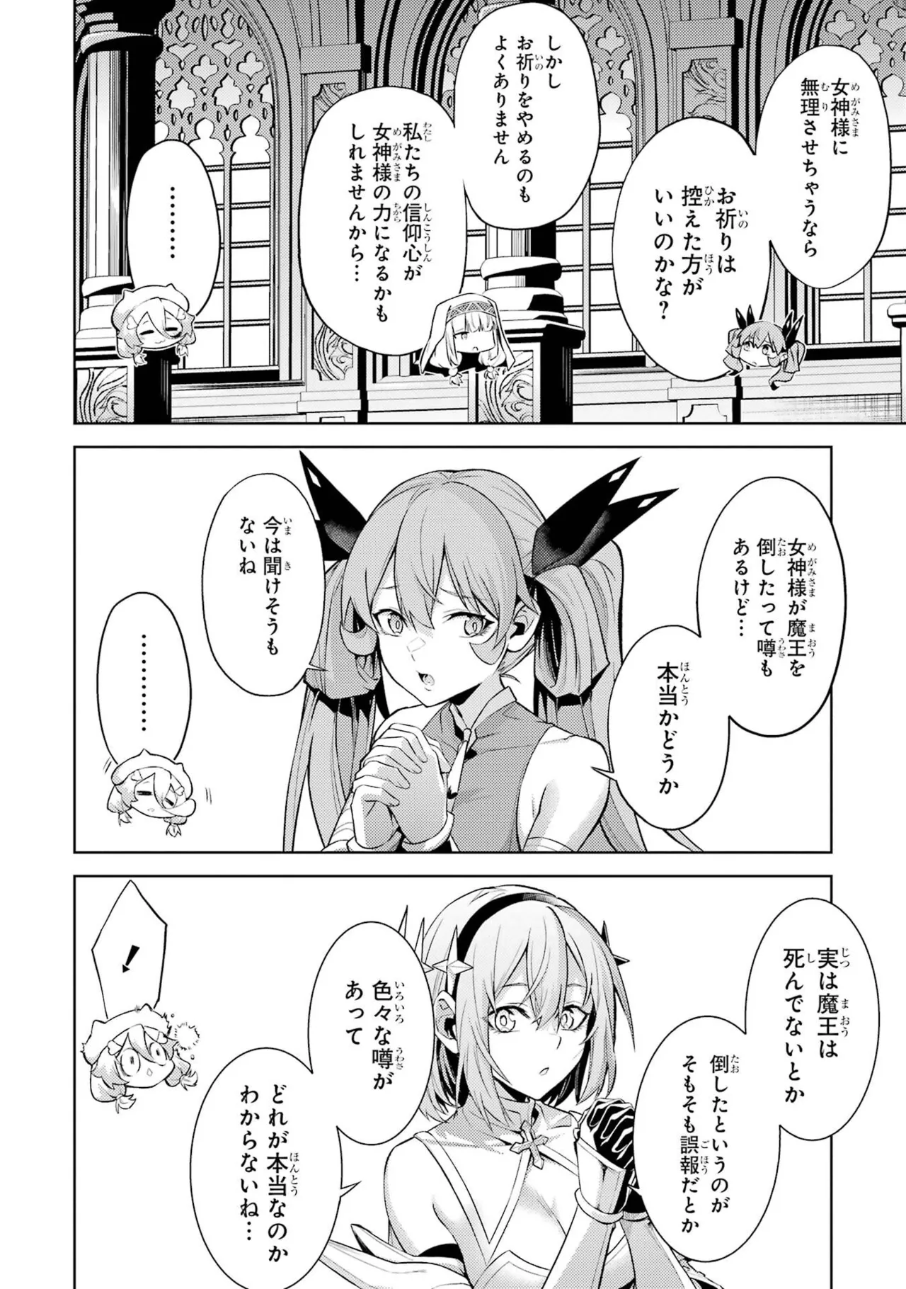 Tensei Shitara Joban de Shinu Naka Boss Datta - Heroine Kenzokuka de Ikinokoru vol.8 page 12 - big breasts nun hentai manga - read online free