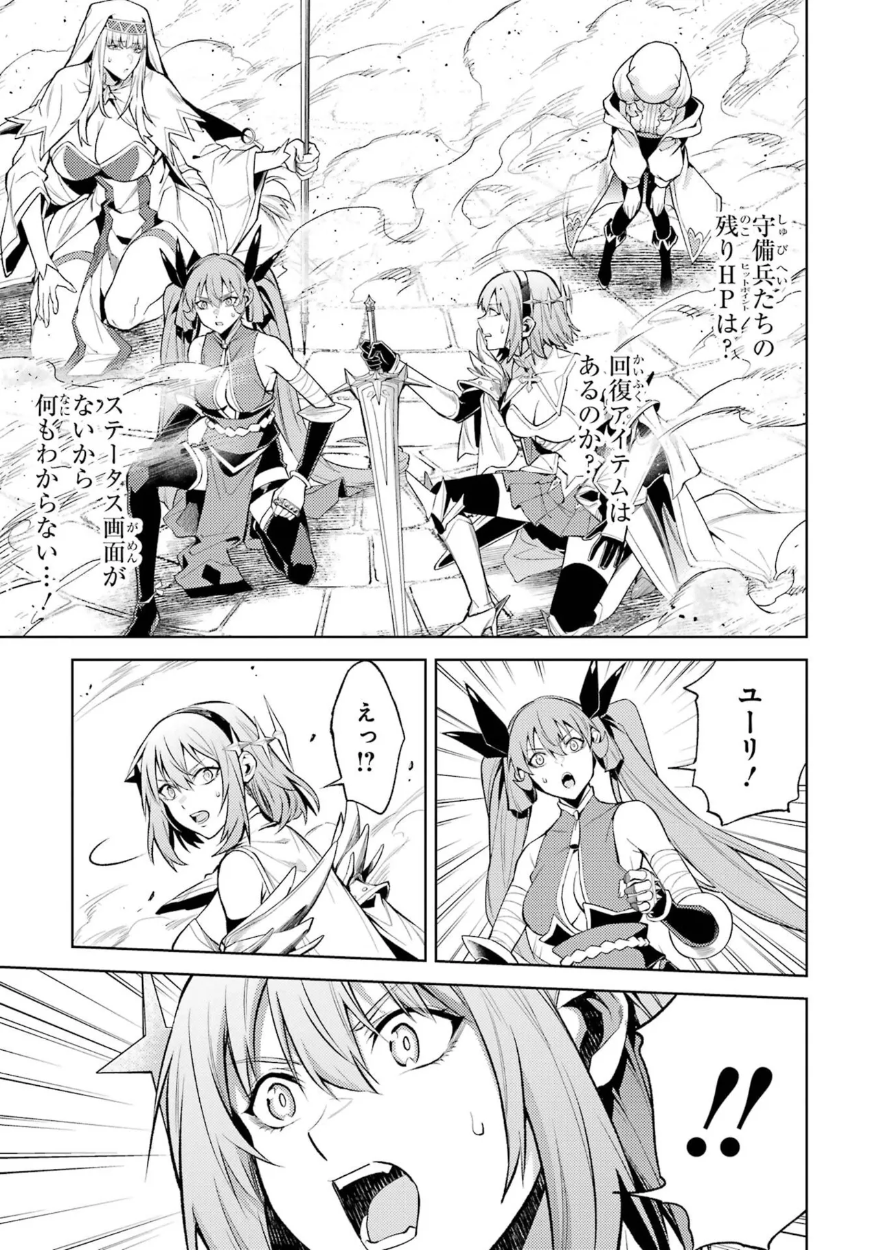 Tensei Shitara Joban de Shinu Naka Boss Datta - Heroine Kenzokuka de Ikinokoru vol.8 page 123 - big breasts nun hentai manga - read online free