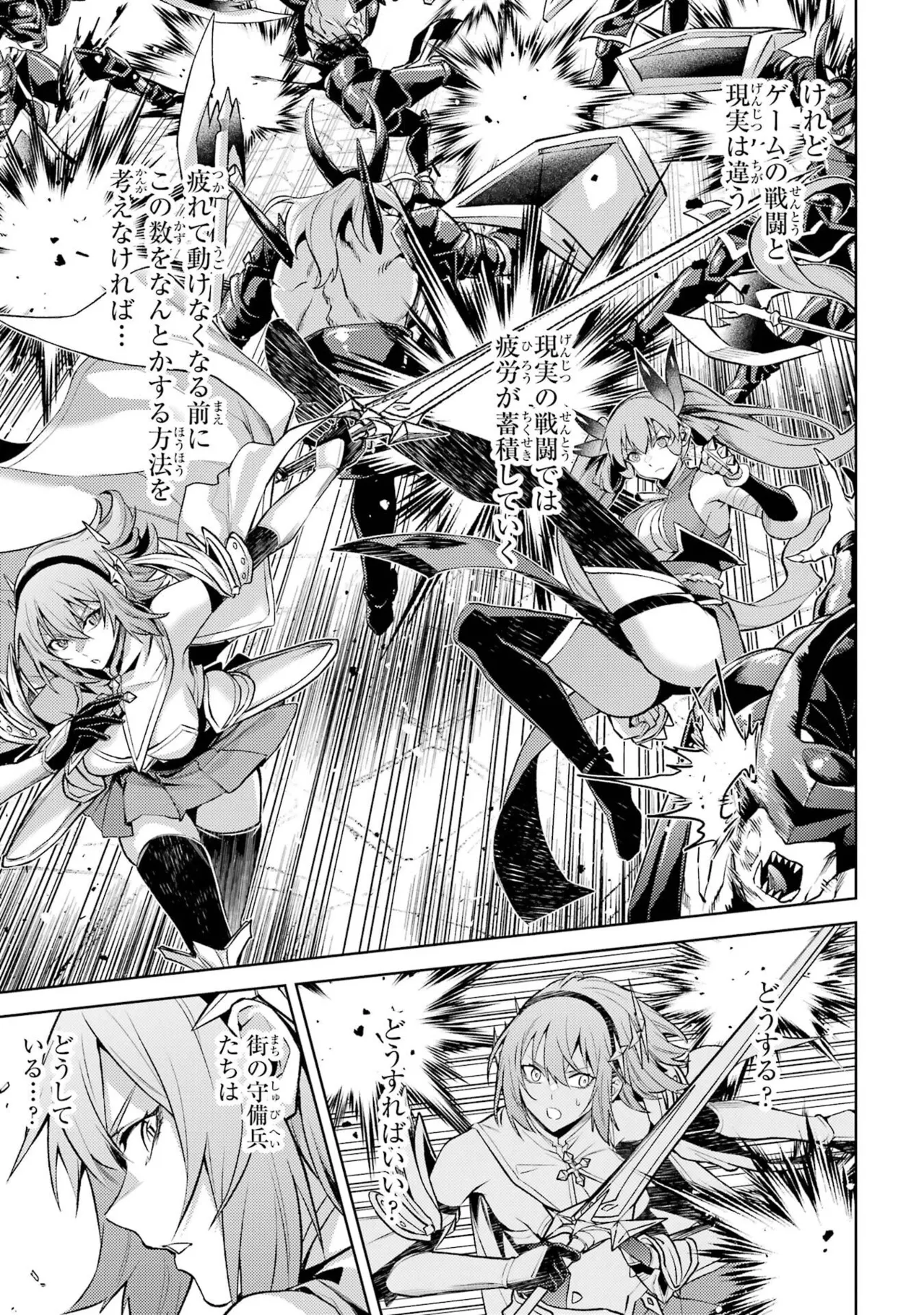 Tensei Shitara Joban de Shinu Naka Boss Datta - Heroine Kenzokuka de Ikinokoru vol.8 page 143 - yuri big breasts hentai manga - read online free