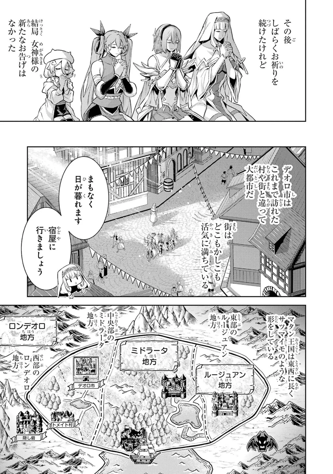 Tensei Shitara Joban de Shinu Naka Boss Datta - Heroine Kenzokuka de Ikinokoru vol.8 page 15 - big breasts nun hentai manga - read online free