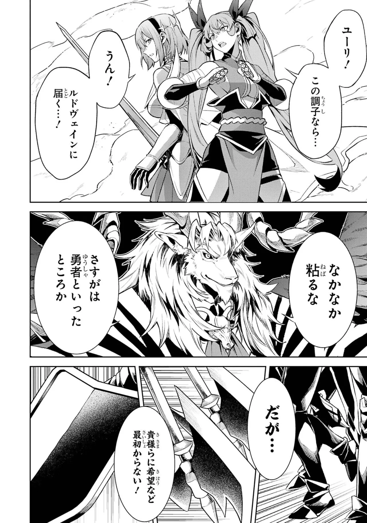 Tensei Shitara Joban de Shinu Naka Boss Datta - Heroine Kenzokuka de Ikinokoru vol.8 page 162 - yuri big breasts hentai manga - read online free