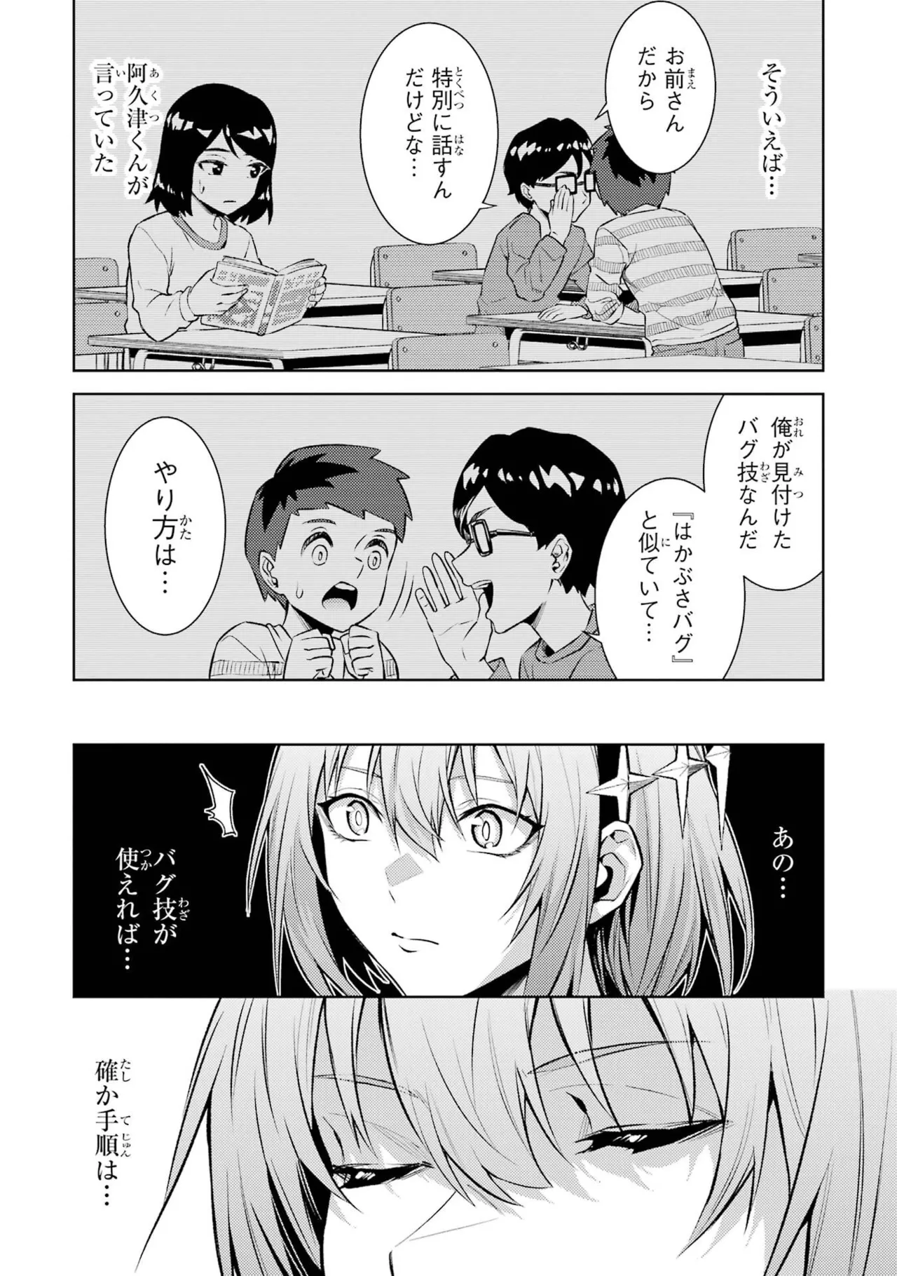 Tensei Shitara Joban de Shinu Naka Boss Datta - Heroine Kenzokuka de Ikinokoru vol.8 page 165 - big breasts nun hentai manga - read online free