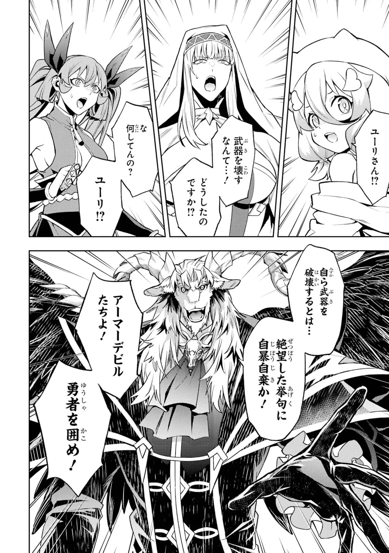Tensei Shitara Joban de Shinu Naka Boss Datta - Heroine Kenzokuka de Ikinokoru vol.8 page 168 - big breasts nun hentai manga - read online free