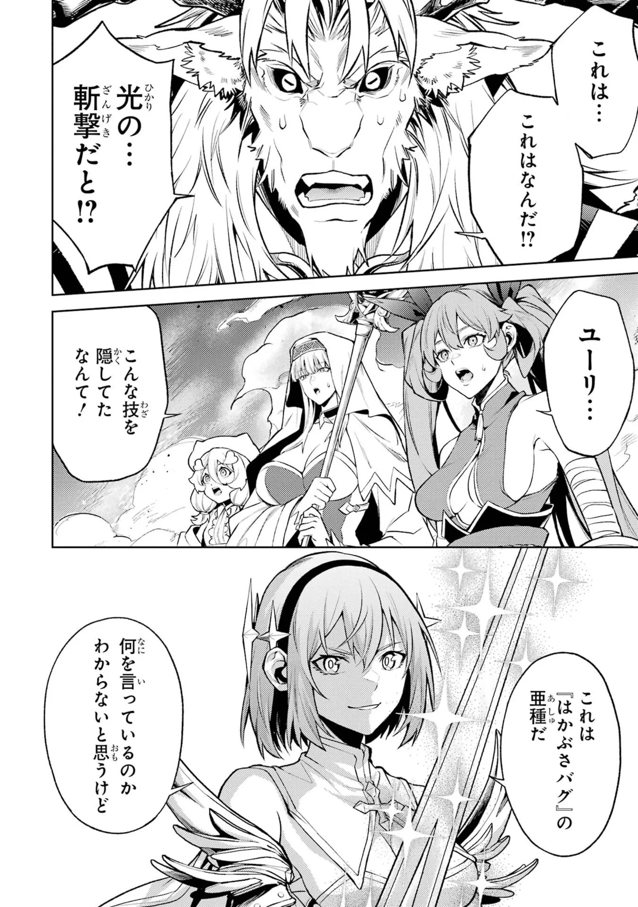 Tensei Shitara Joban de Shinu Naka Boss Datta - Heroine Kenzokuka de Ikinokoru vol.8 page 174 - big breasts nun hentai manga - read online free