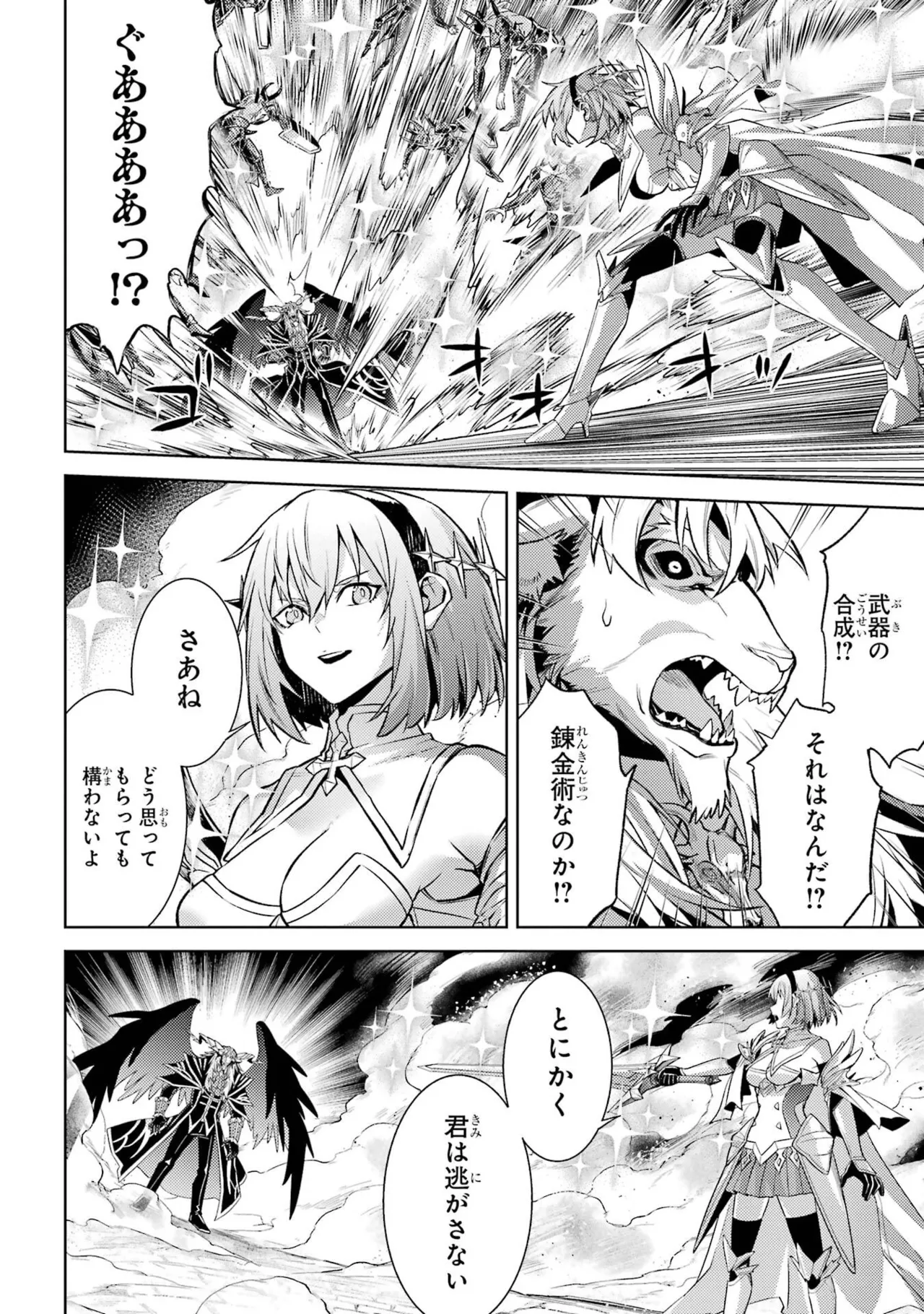 Tensei Shitara Joban de Shinu Naka Boss Datta - Heroine Kenzokuka de Ikinokoru vol.8 page 176 - yuri big breasts hentai manga - read online free