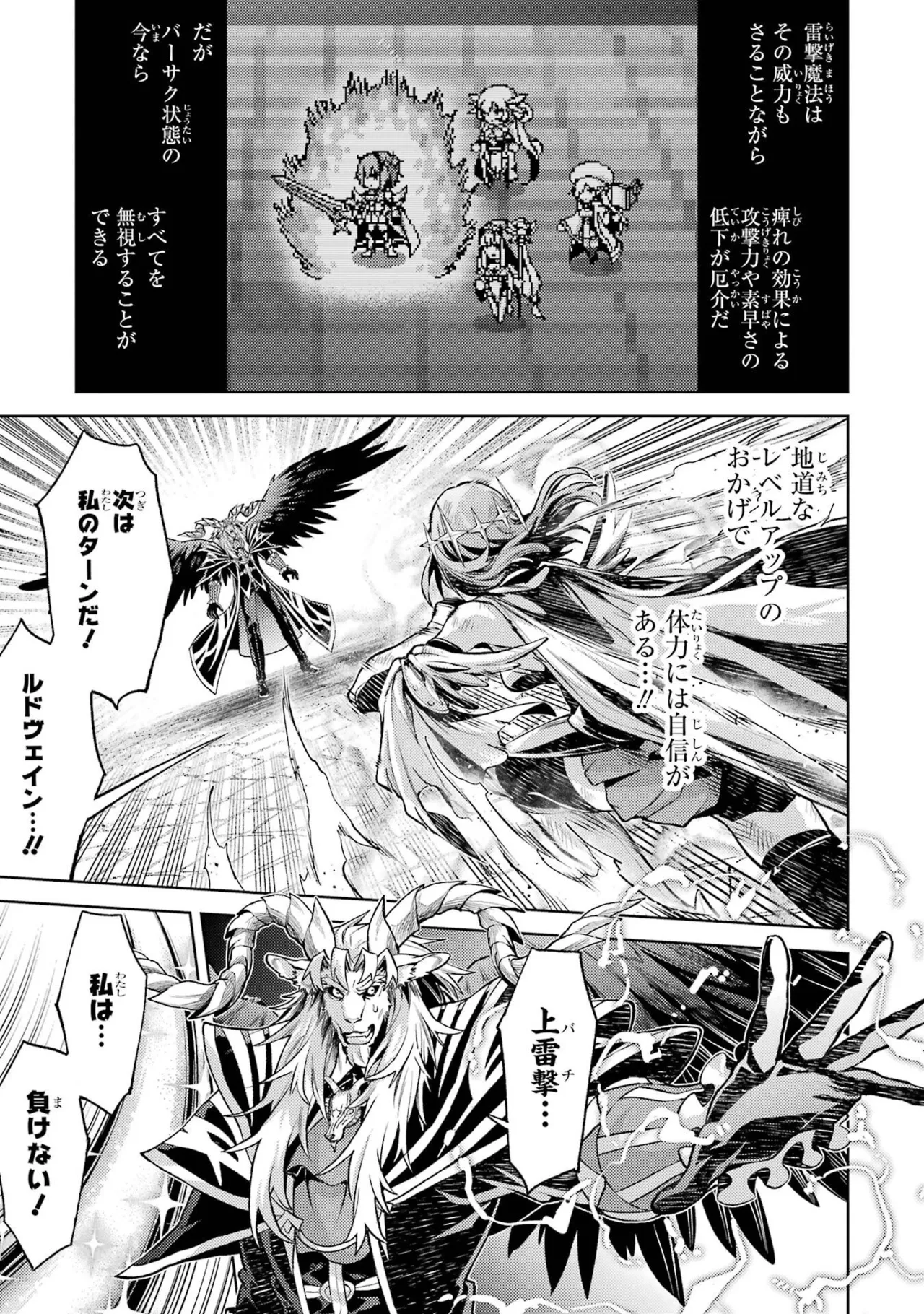 Tensei Shitara Joban de Shinu Naka Boss Datta - Heroine Kenzokuka de Ikinokoru vol.8 page 183 - yuri big breasts hentai manga - read online free