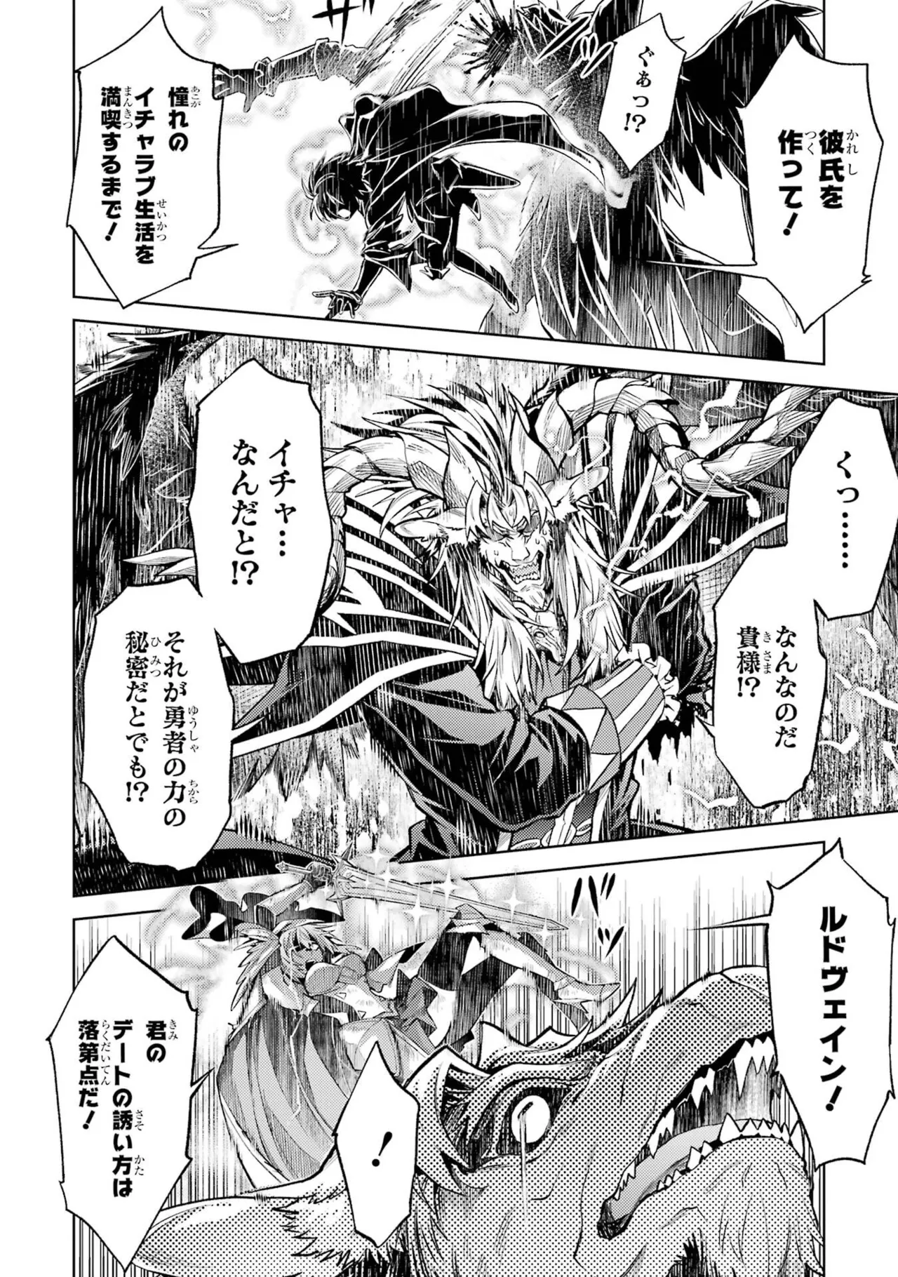 Tensei Shitara Joban de Shinu Naka Boss Datta - Heroine Kenzokuka de Ikinokoru vol.8 page 184 - yuri big breasts hentai manga - read online free