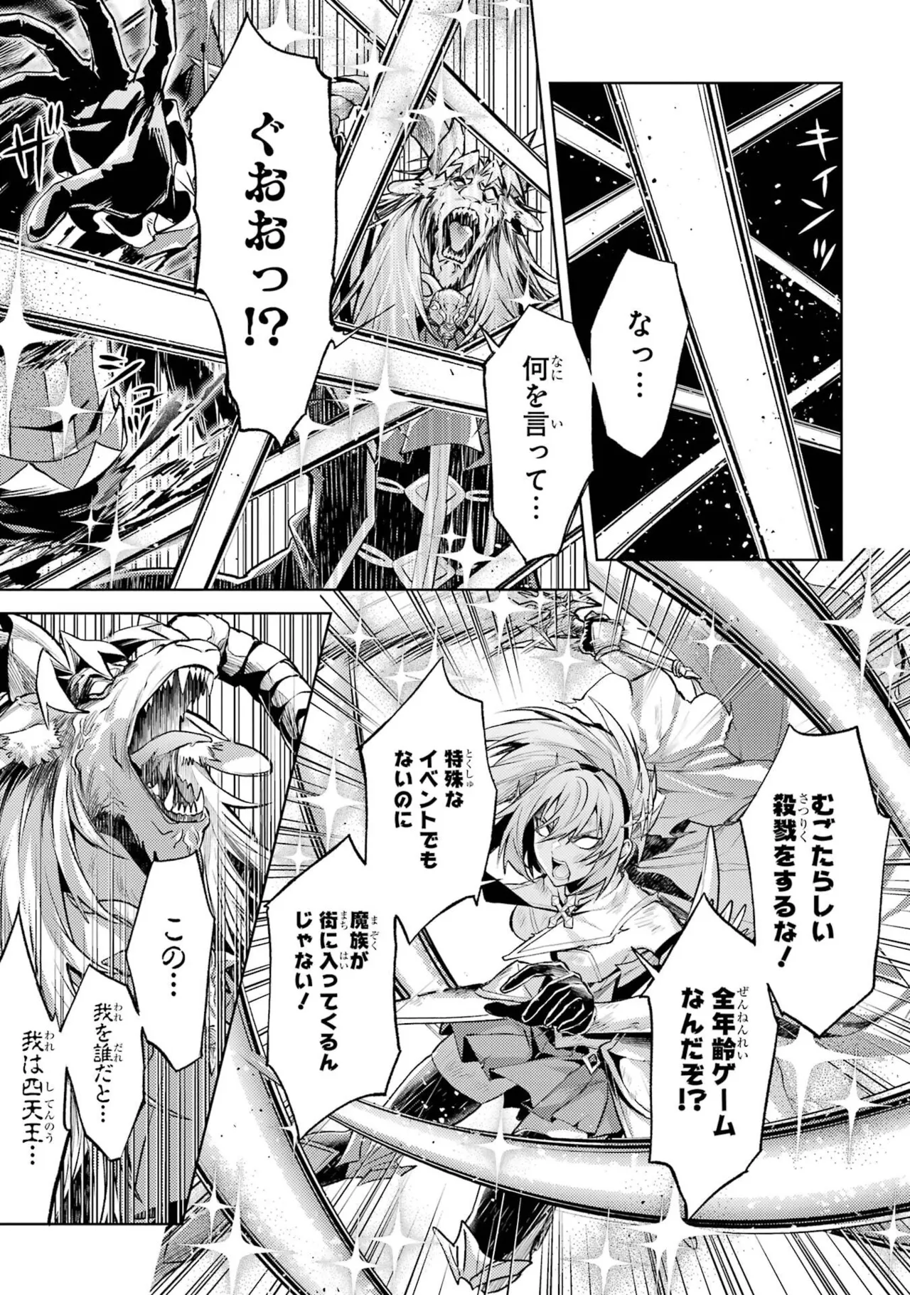 Tensei Shitara Joban de Shinu Naka Boss Datta - Heroine Kenzokuka de Ikinokoru vol.8 page 185 - yuri big breasts hentai manga - read online free