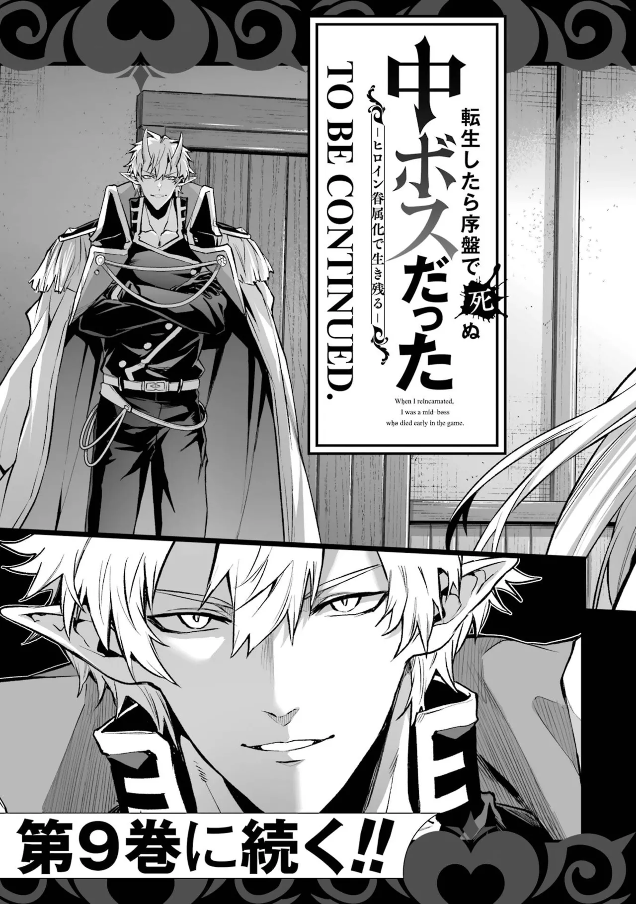 Tensei Shitara Joban de Shinu Naka Boss Datta - Heroine Kenzokuka de Ikinokoru vol.8 page 191 - yuri big breasts hentai manga - read online free