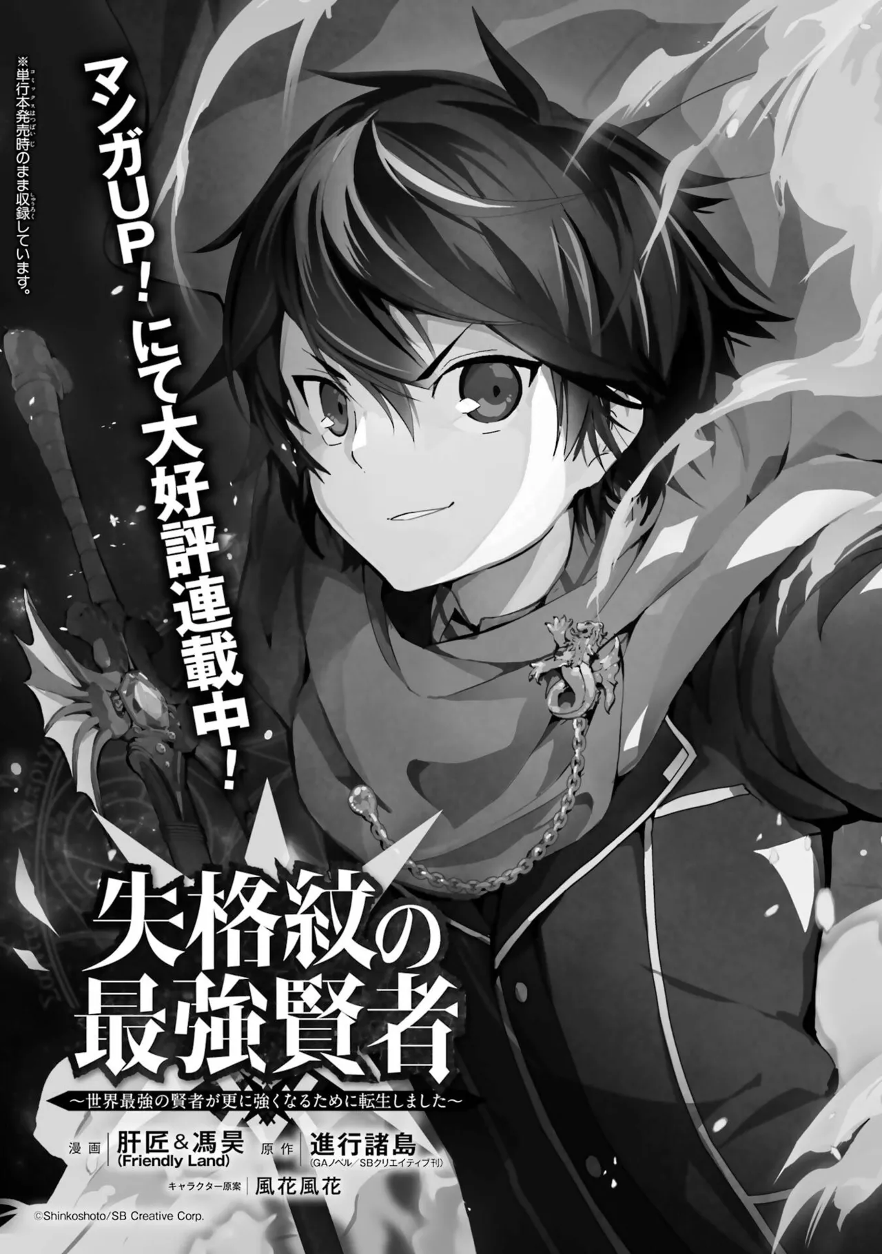 Tensei Shitara Joban de Shinu Naka Boss Datta - Heroine Kenzokuka de Ikinokoru vol.8 page 193 - big breasts nun hentai manga - read online free