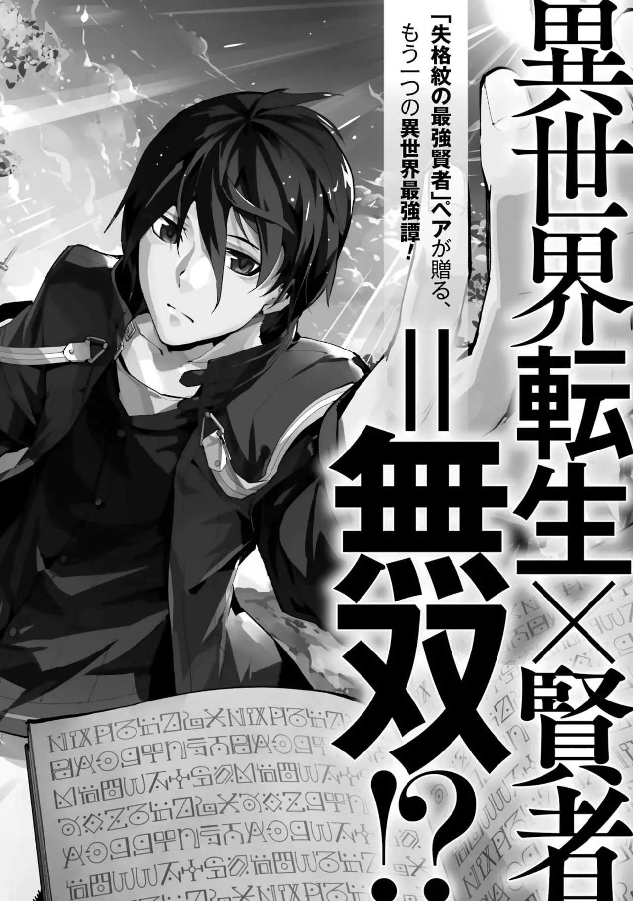 Tensei Shitara Joban de Shinu Naka Boss Datta - Heroine Kenzokuka de Ikinokoru vol.8 page 194 - yuri big breasts hentai manga - read online free