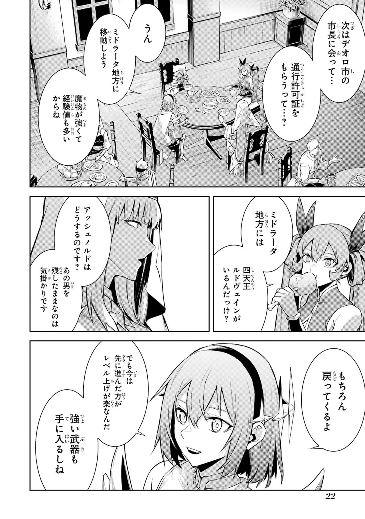 Tensei Shitara Joban de Shinu Naka Boss Datta - Heroine Kenzokuka de Ikinokoru vol.8 page 24 - big breasts nun hentai manga - read online free