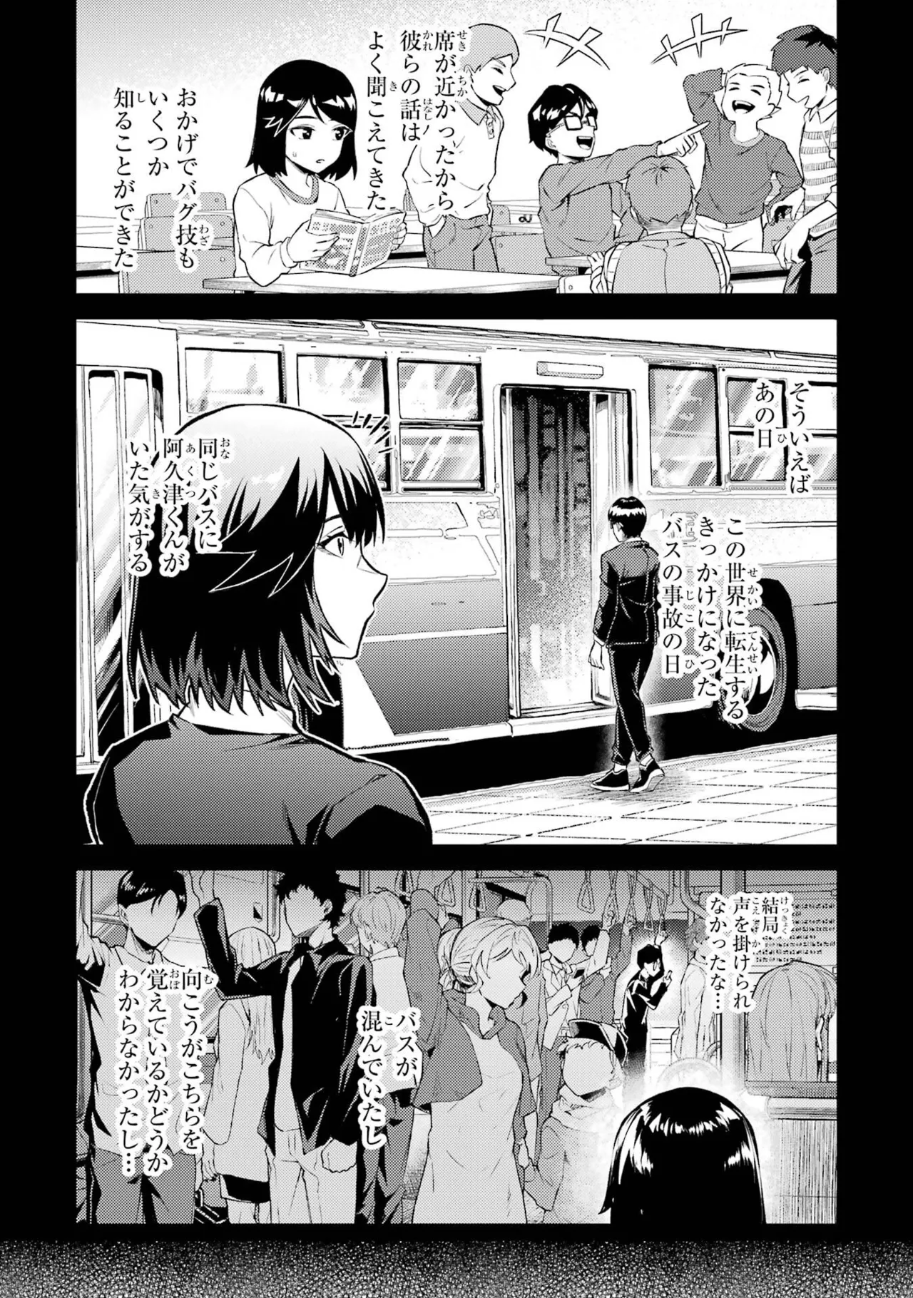 Tensei Shitara Joban de Shinu Naka Boss Datta - Heroine Kenzokuka de Ikinokoru vol.8 page 27 - yuri big breasts hentai manga - read online free