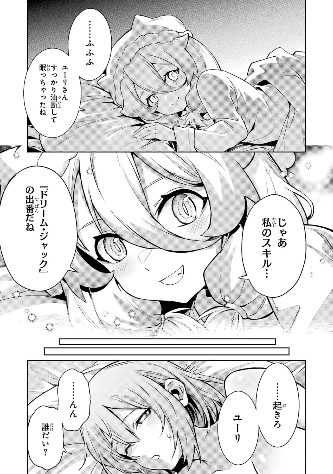 Tensei Shitara Joban de Shinu Naka Boss Datta - Heroine Kenzokuka de Ikinokoru vol.8 page 29 - yuri big breasts hentai manga - read online free